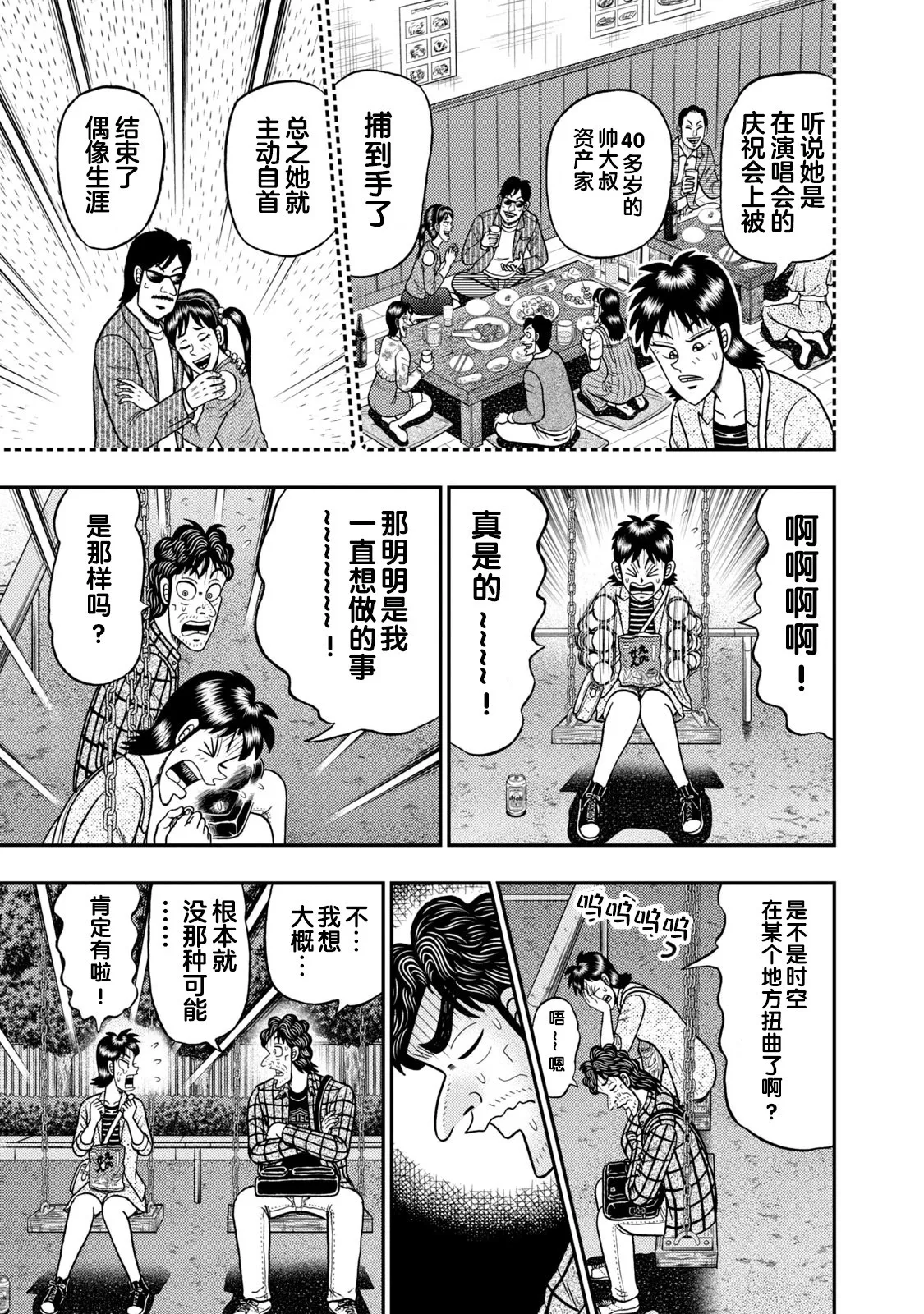 第18话 第17页