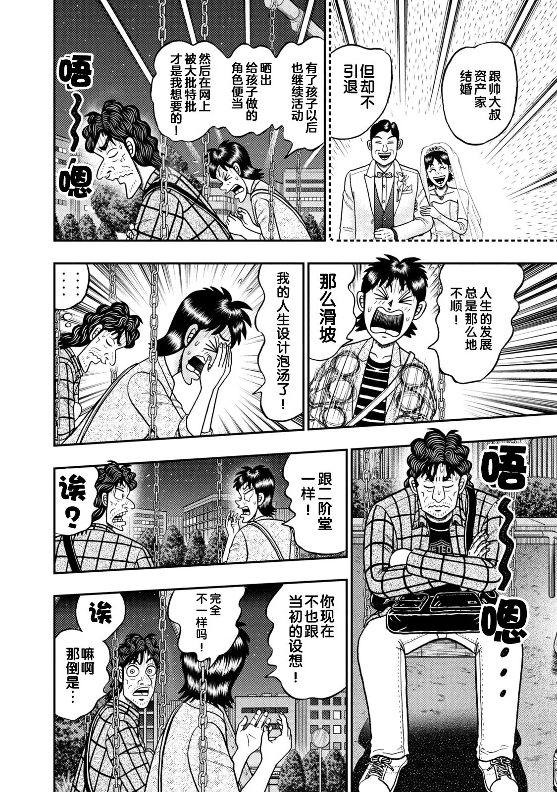 第18话 第18页