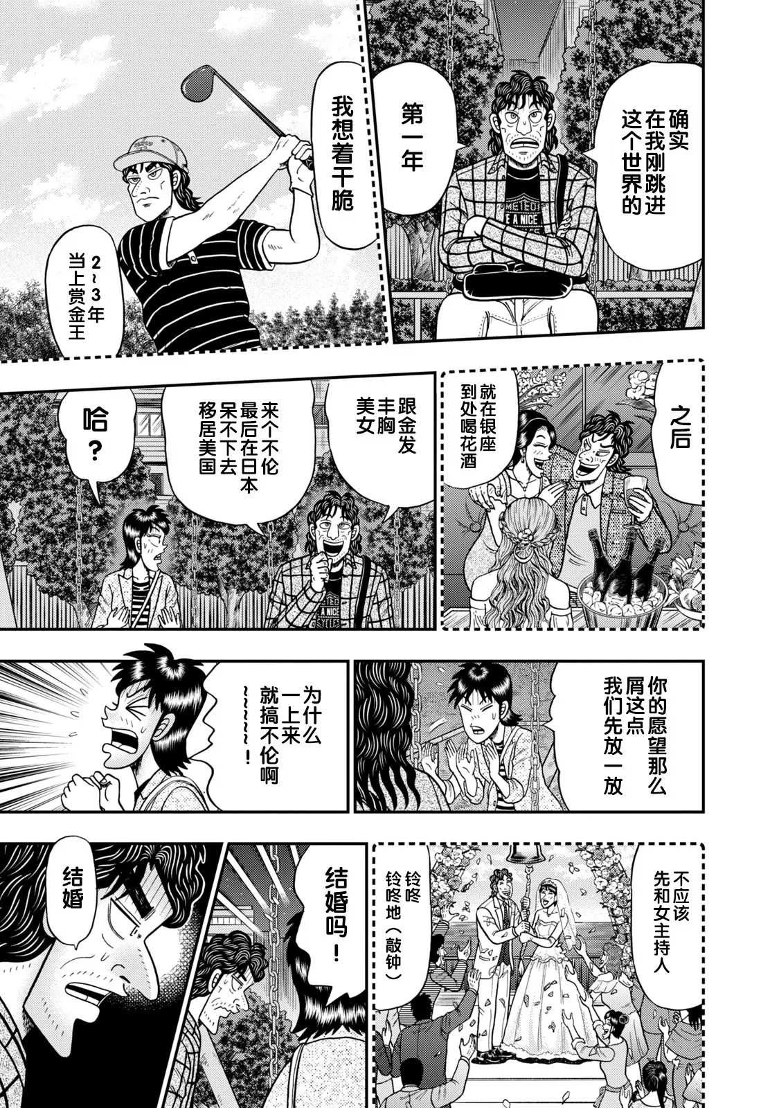 第18话 第19页