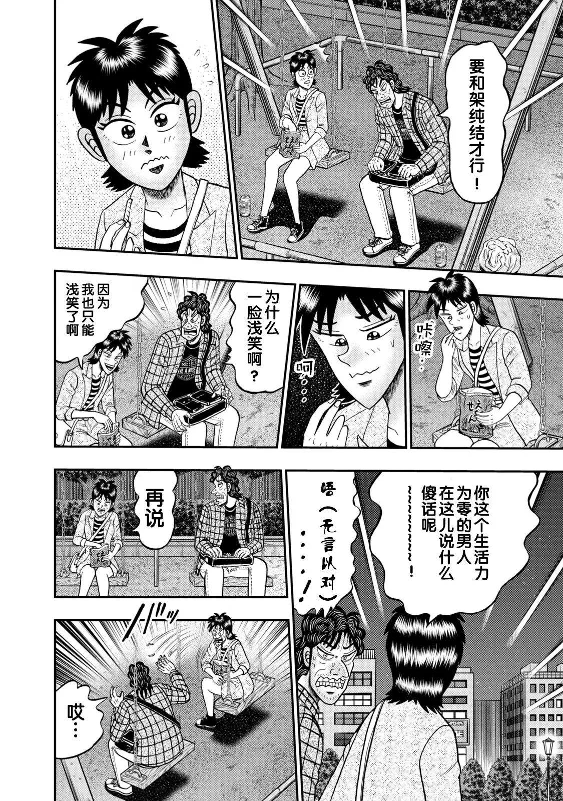 第18话 第20页