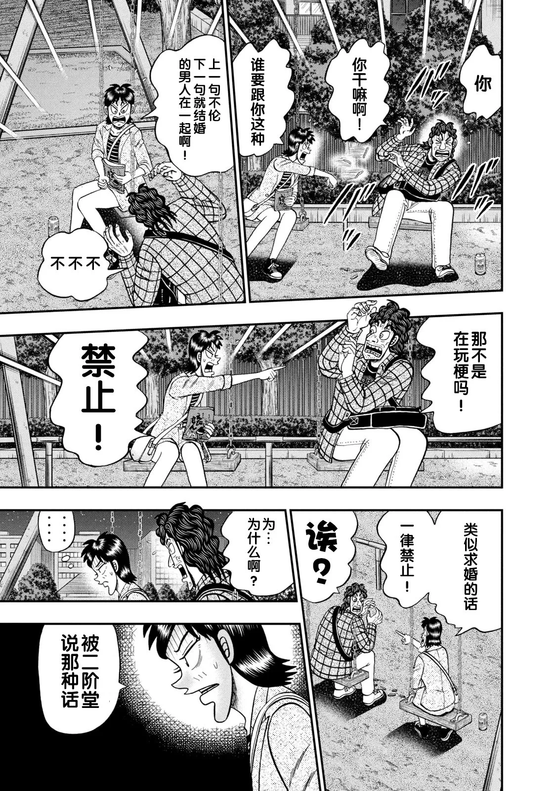 第18话 第21页