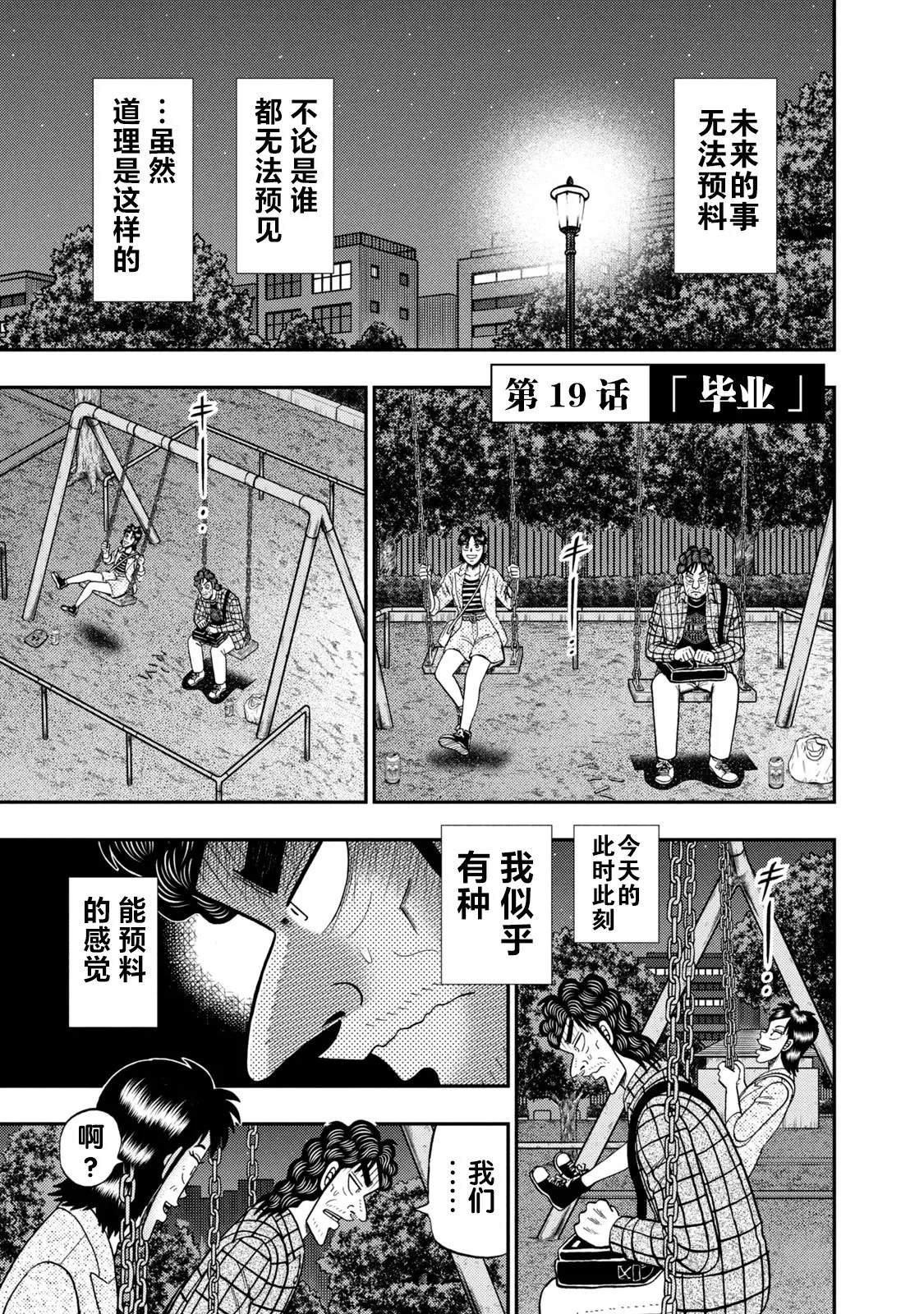 第18话 第24页
