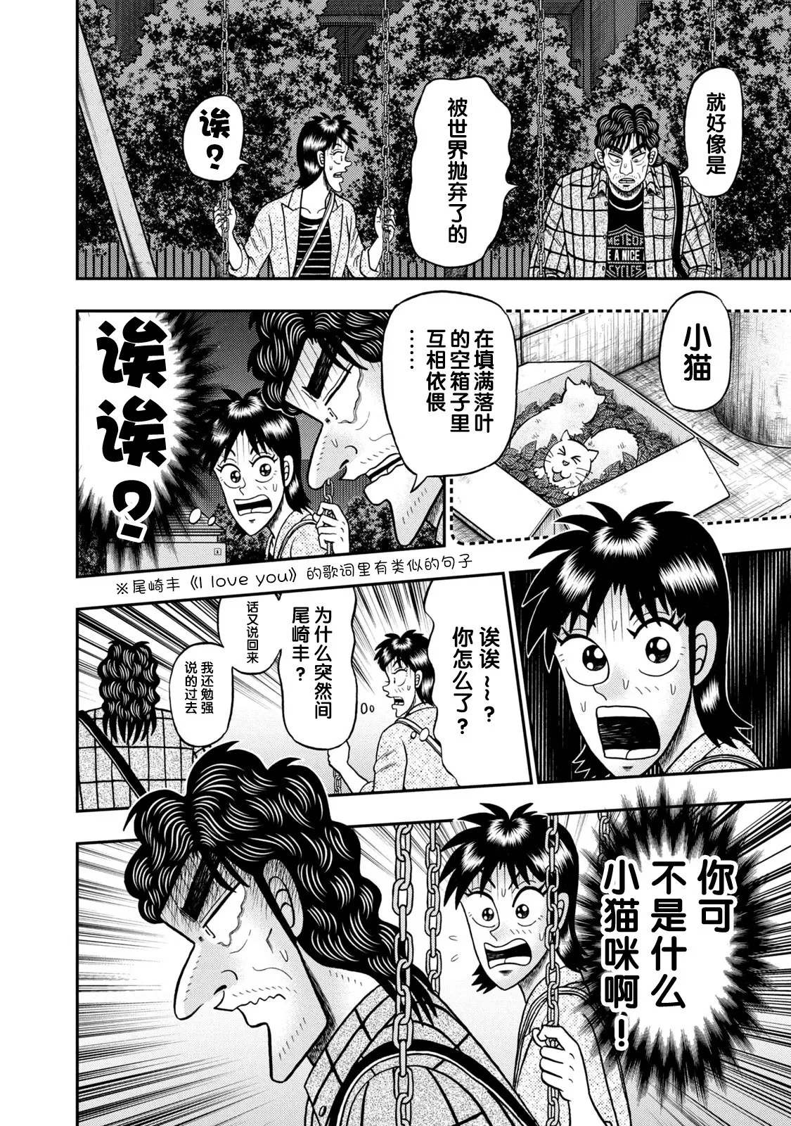 第18话 第25页