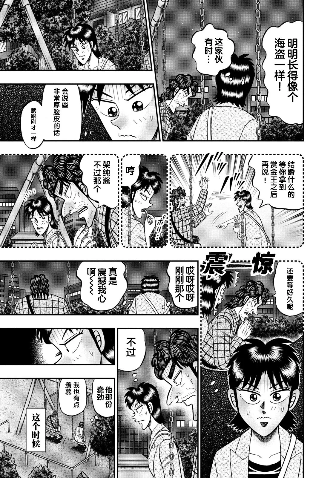 第19话 第3页
