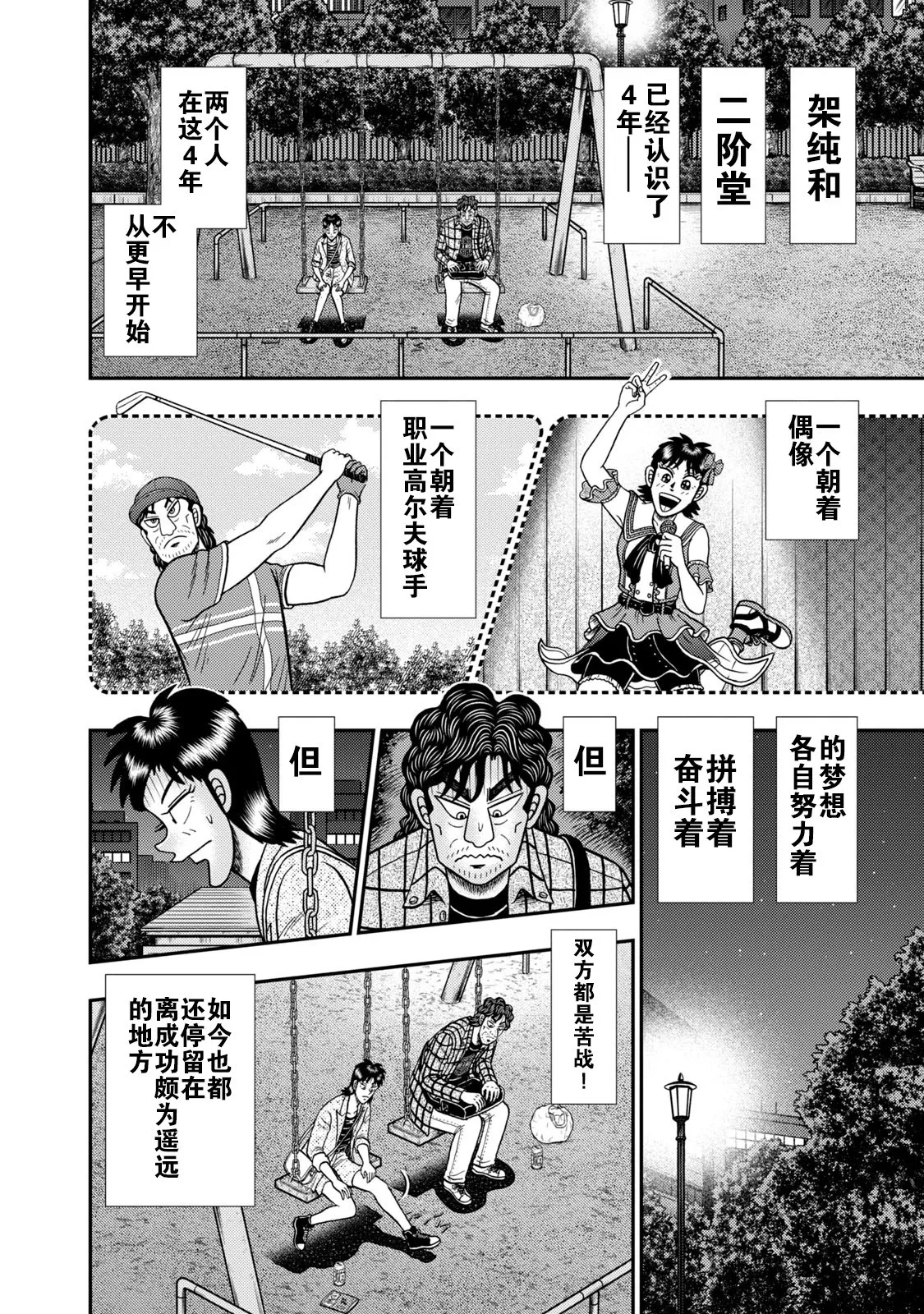 第19话 第4页