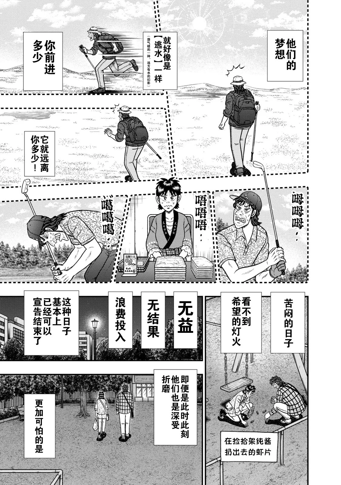 第19话 第5页