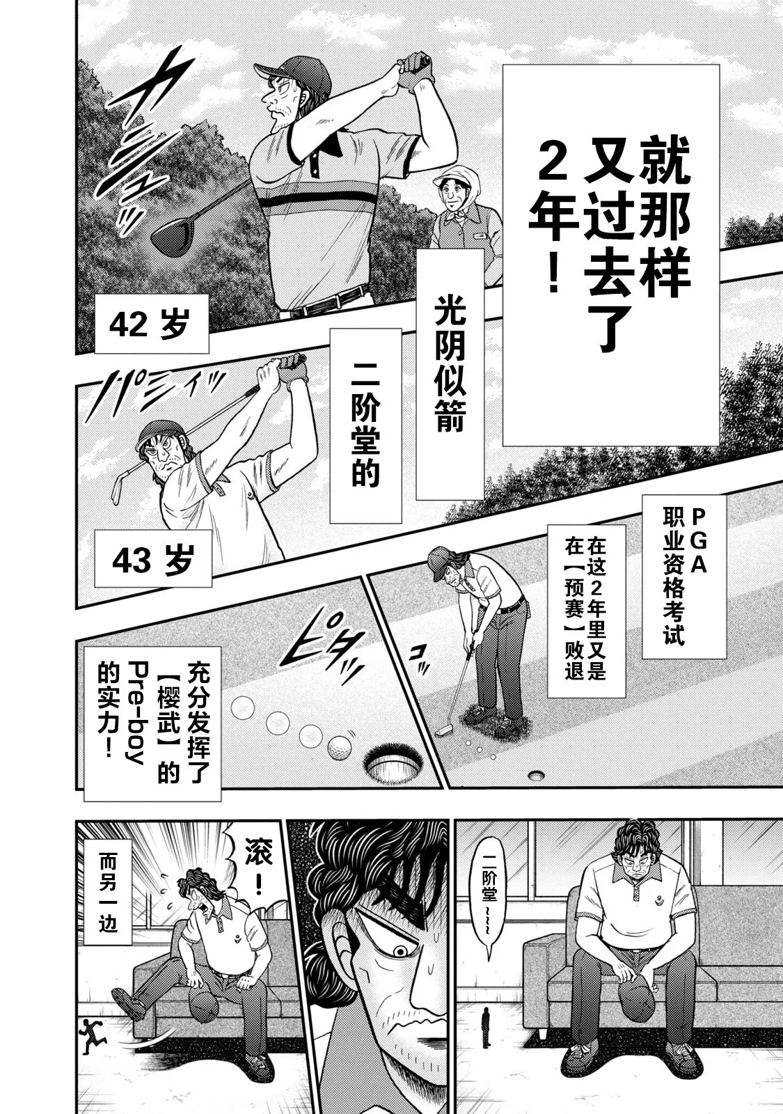 第19话 第6页