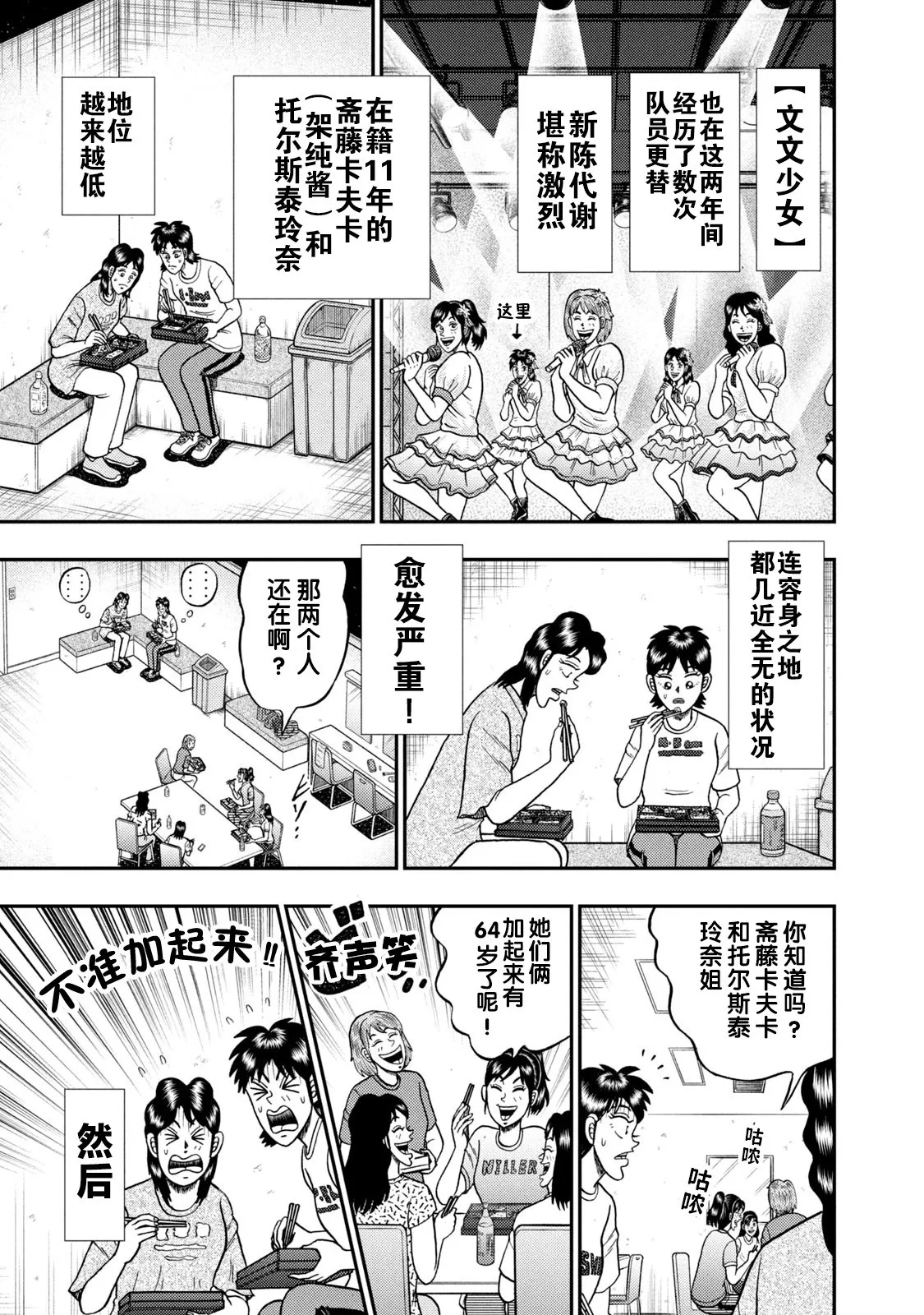 第19话 第7页