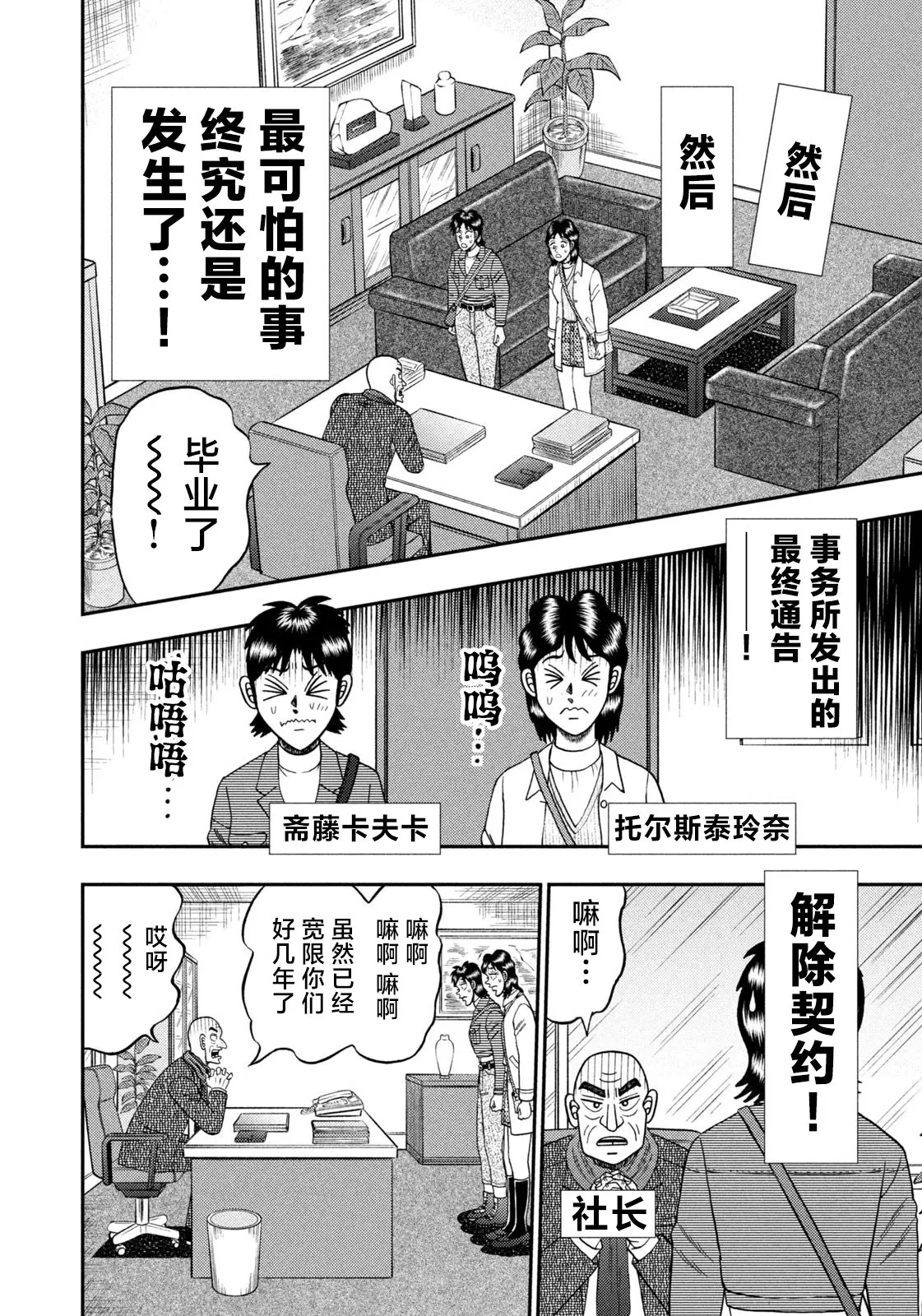 第19话 第8页