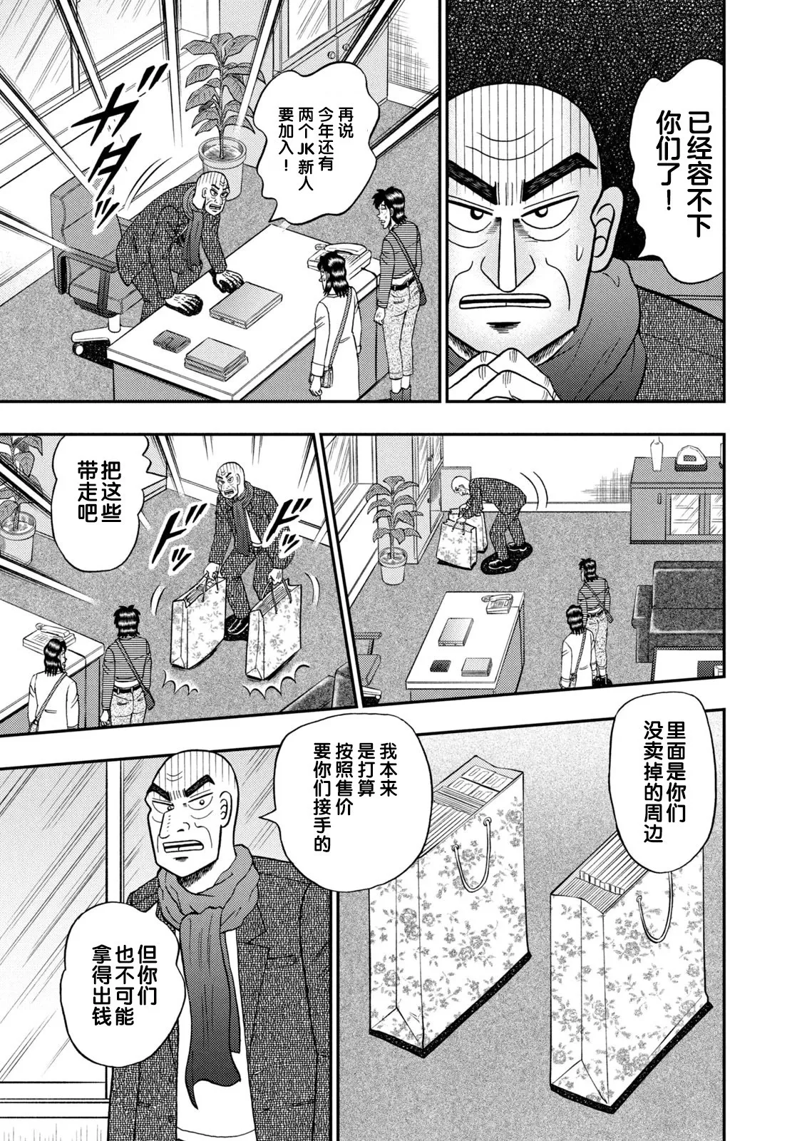 第19话 第9页
