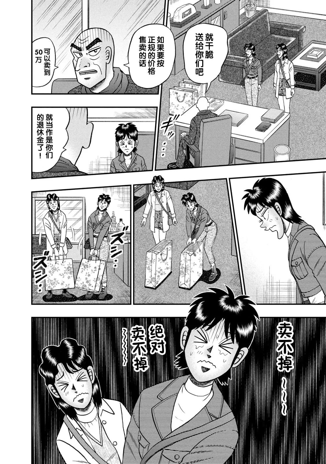 第19话 第10页