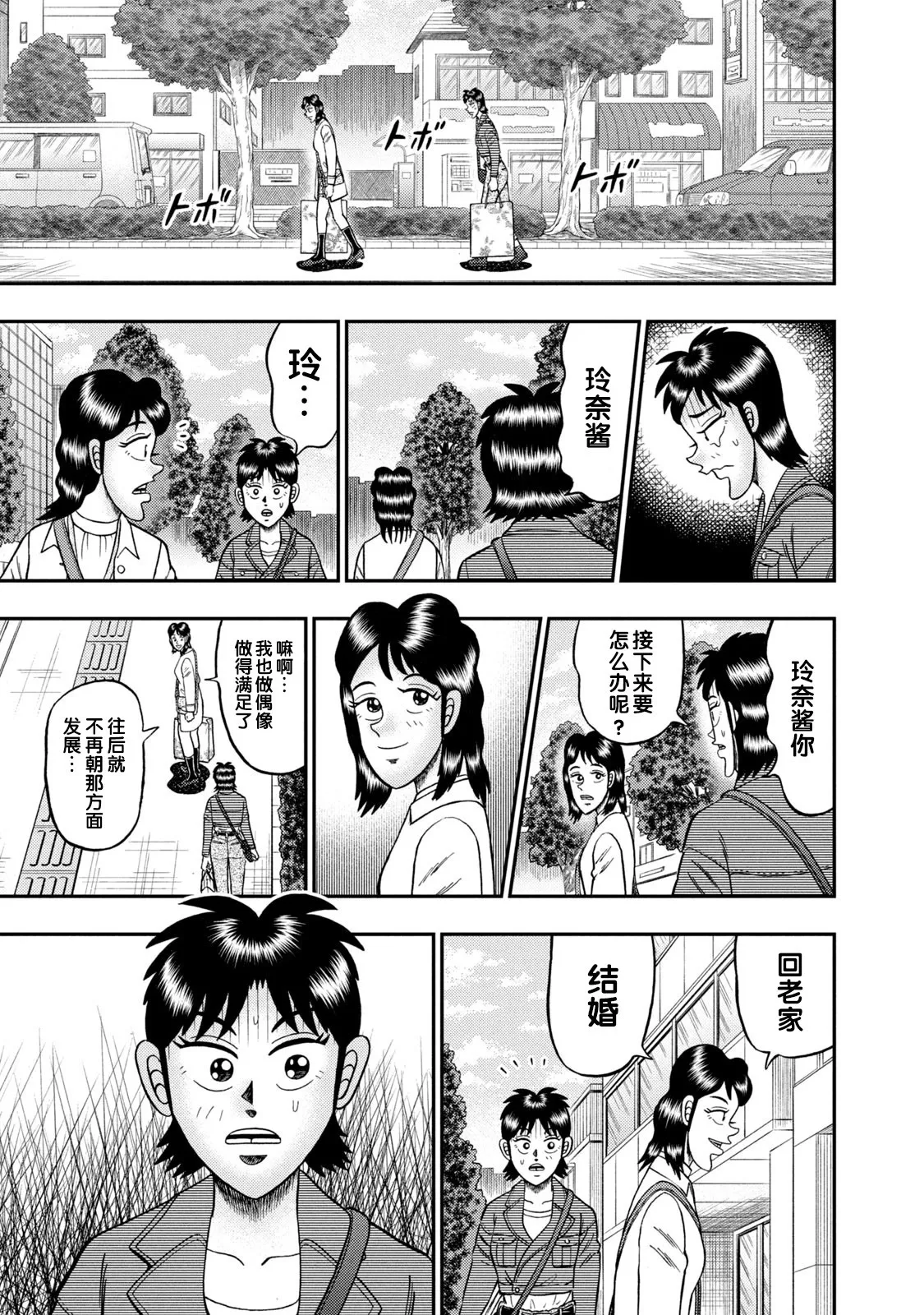 第19话 第11页