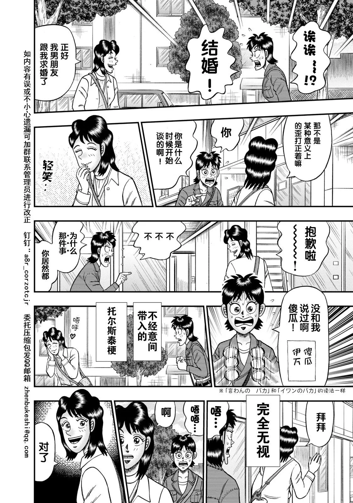 第19话 第12页