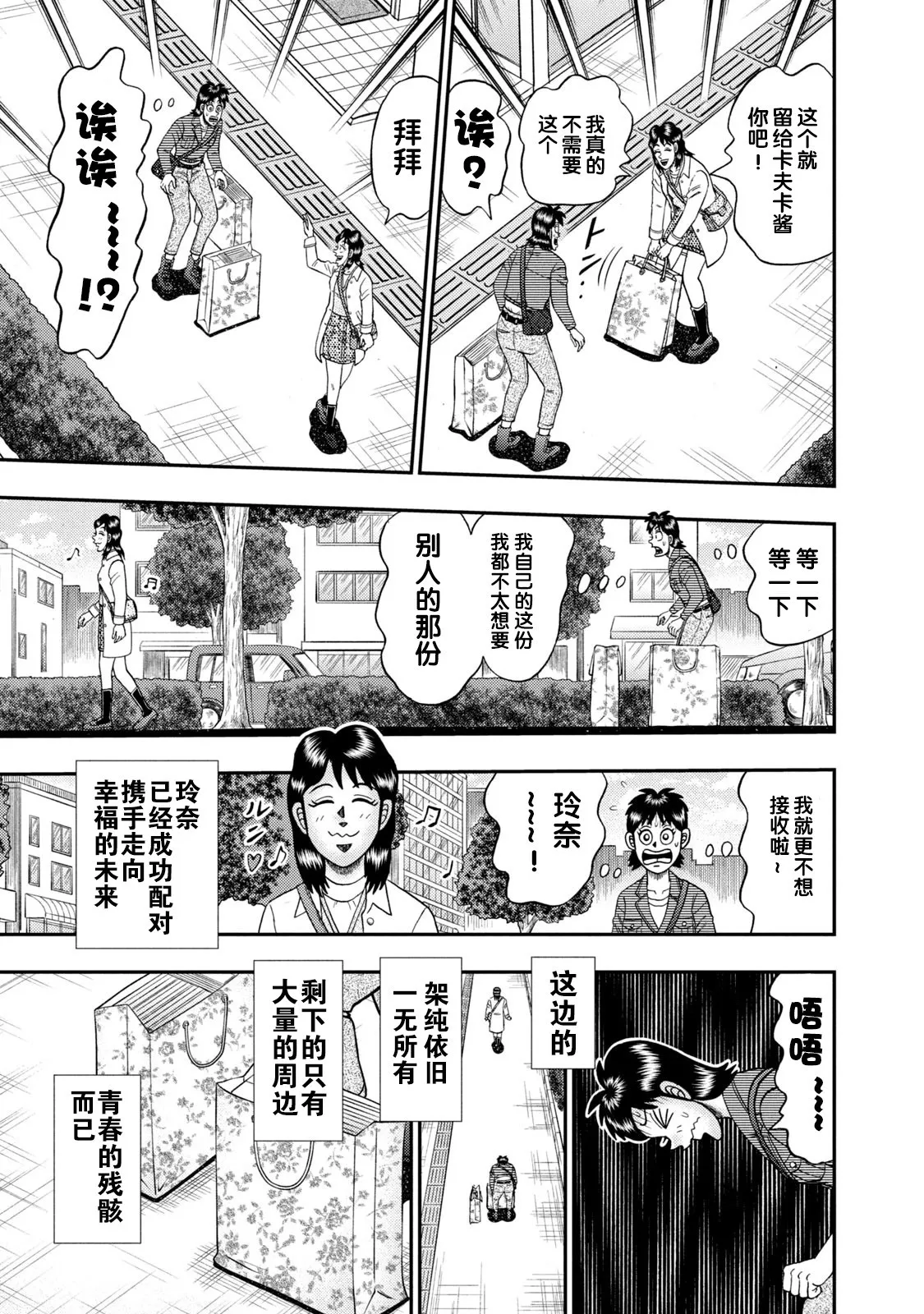 第19话 第13页