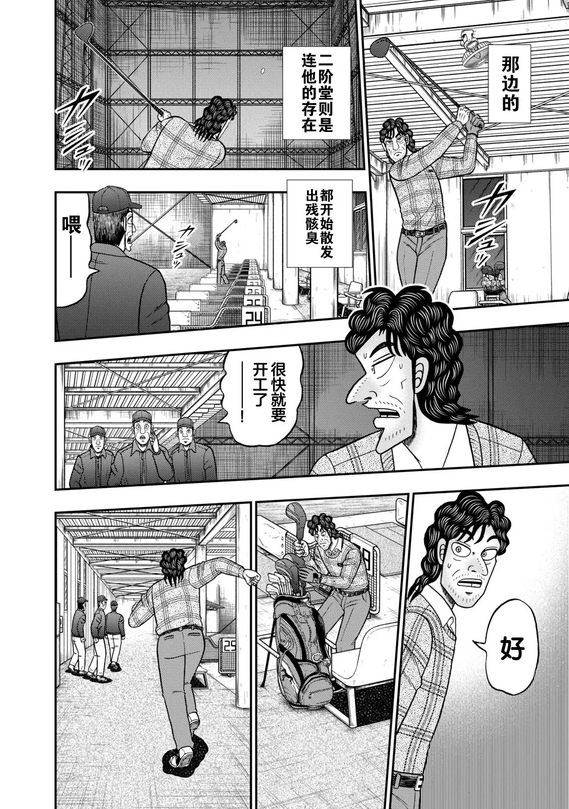 第19话 第14页