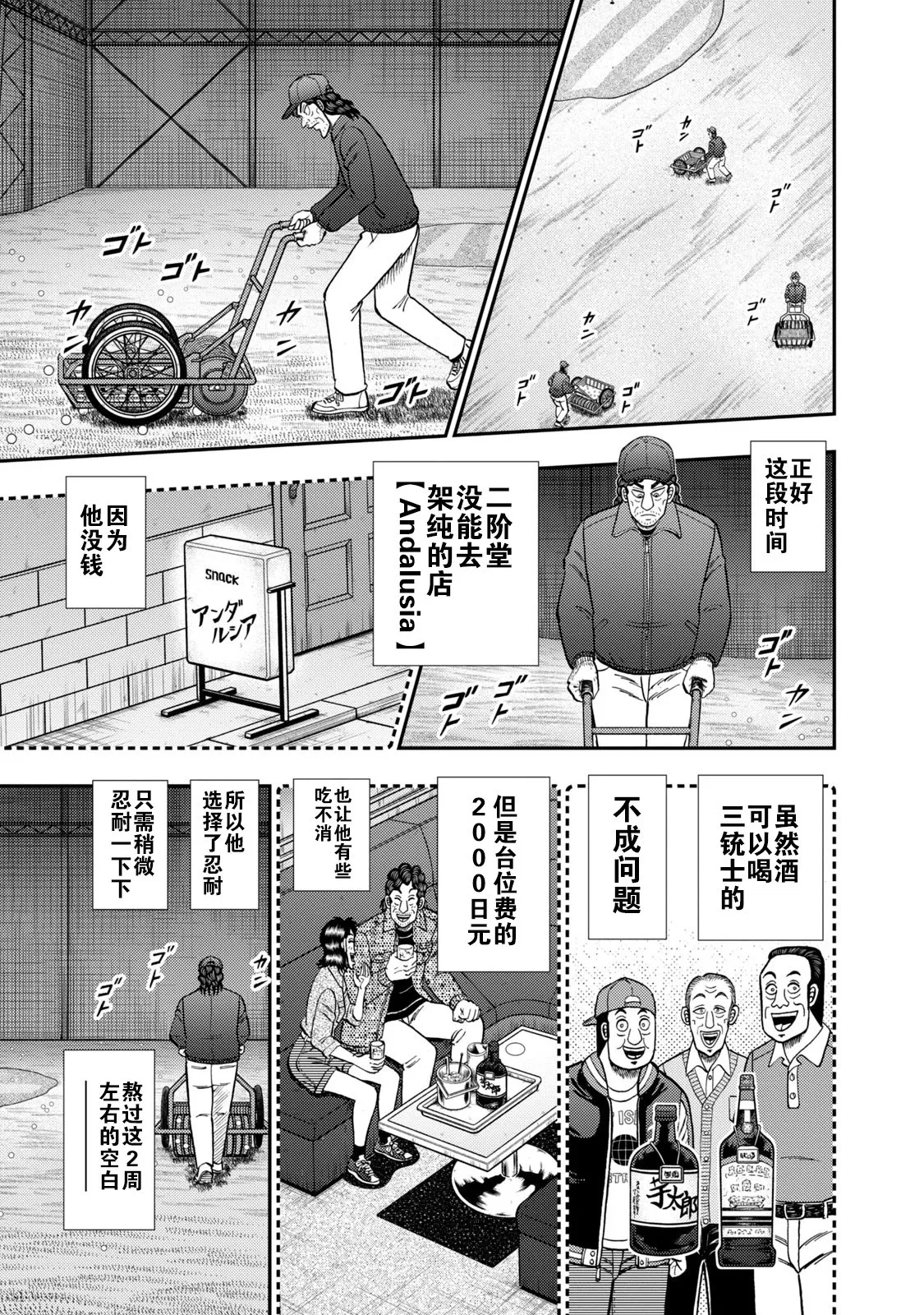 第19话 第15页