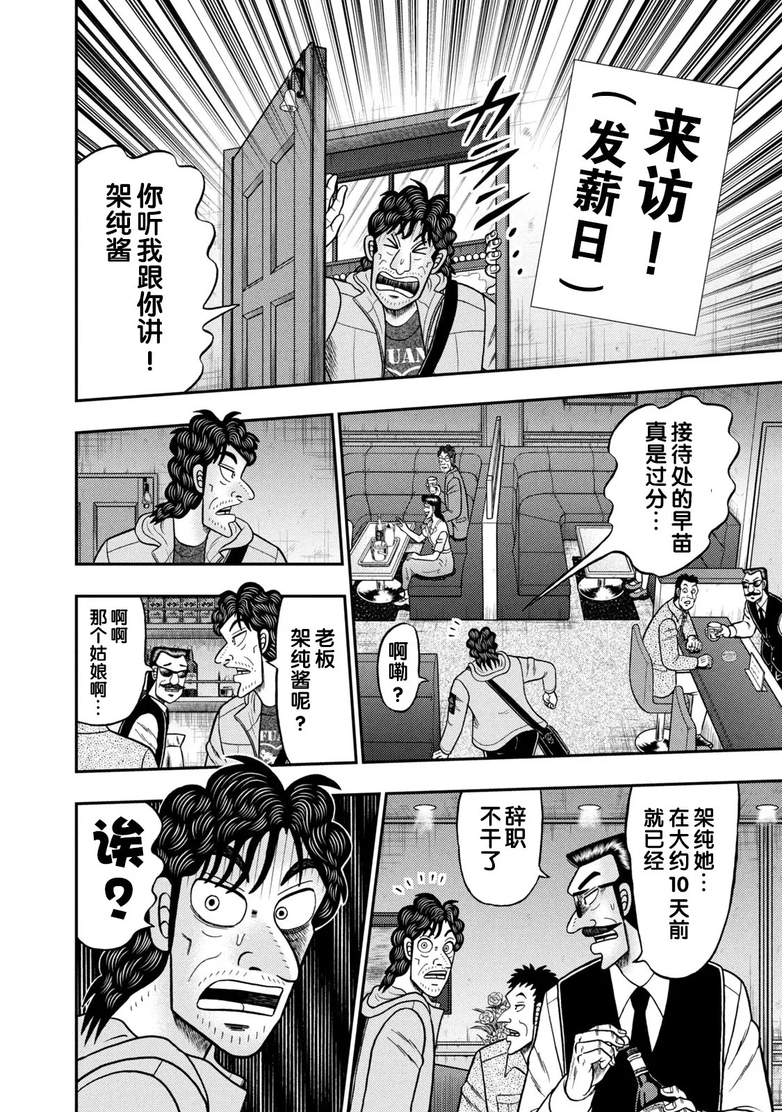 第19话 第16页