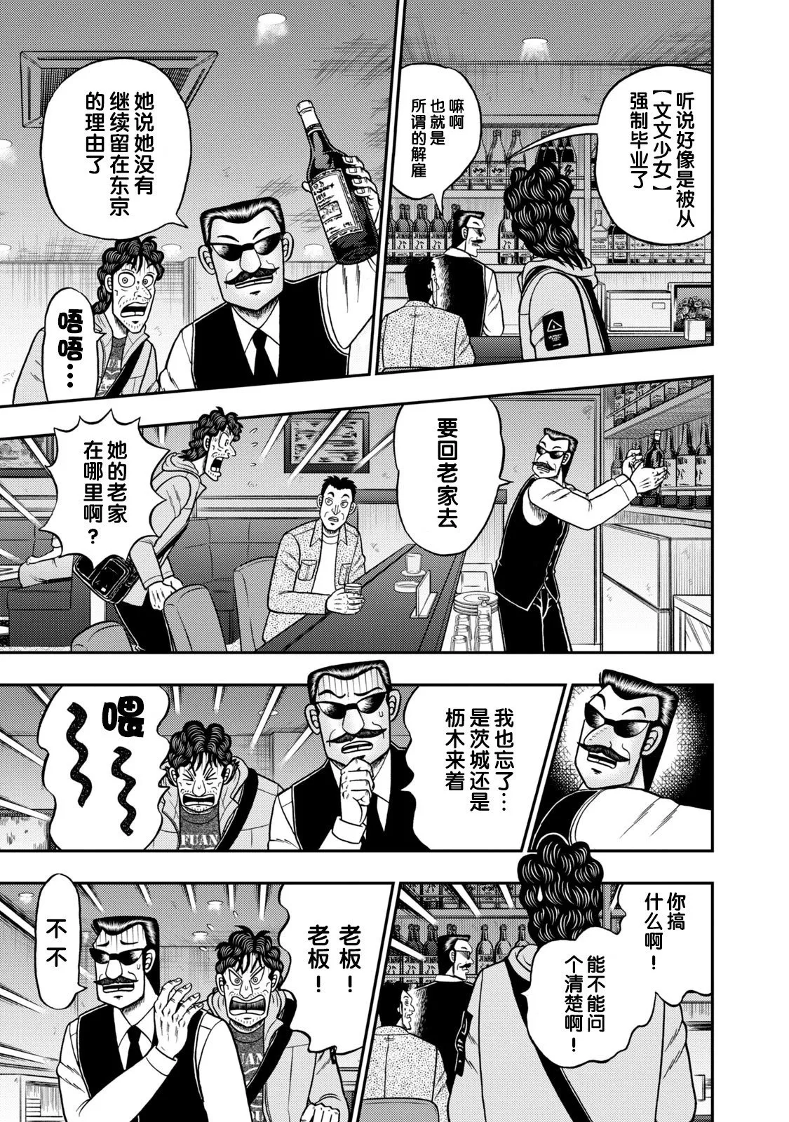 第19话 第17页