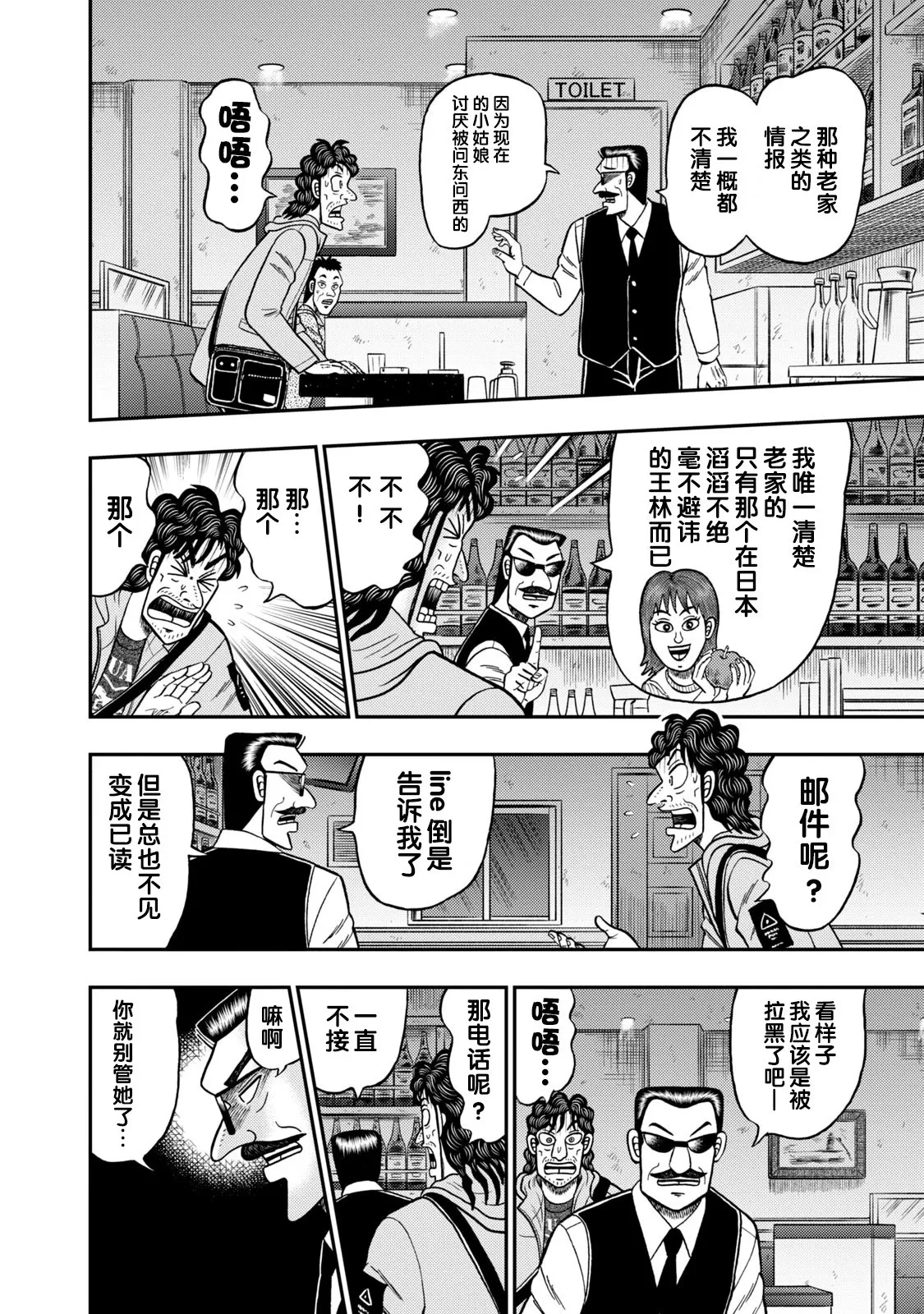 第19话 第18页