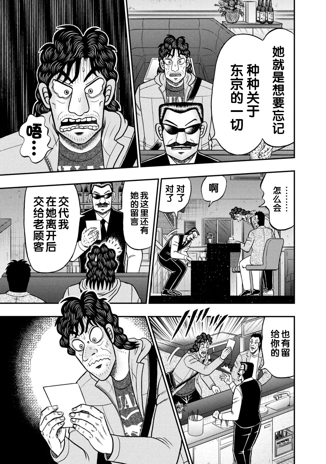 第19话 第19页