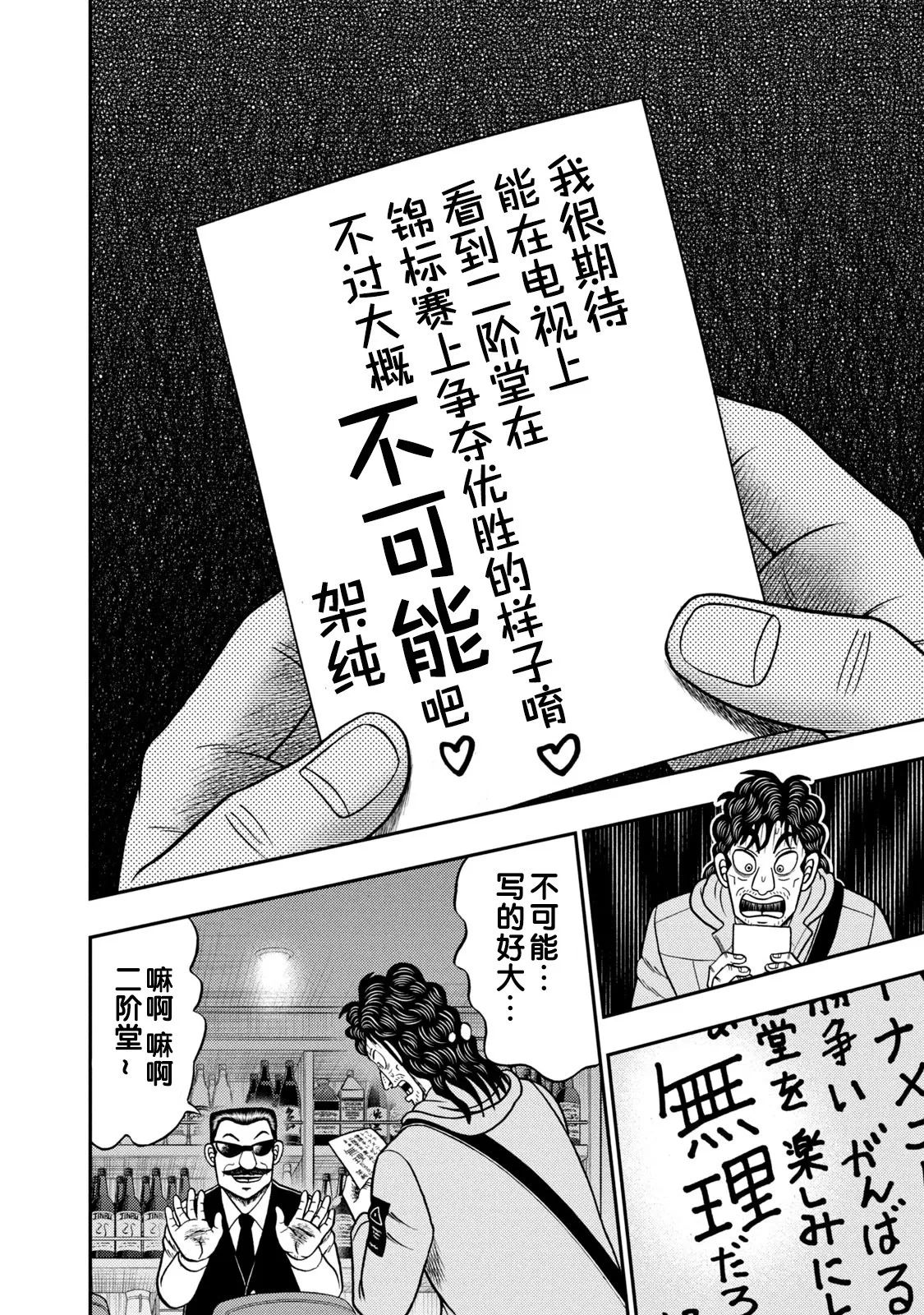 第19话 第20页