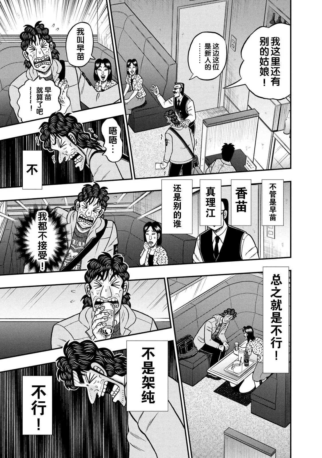 第19话 第21页