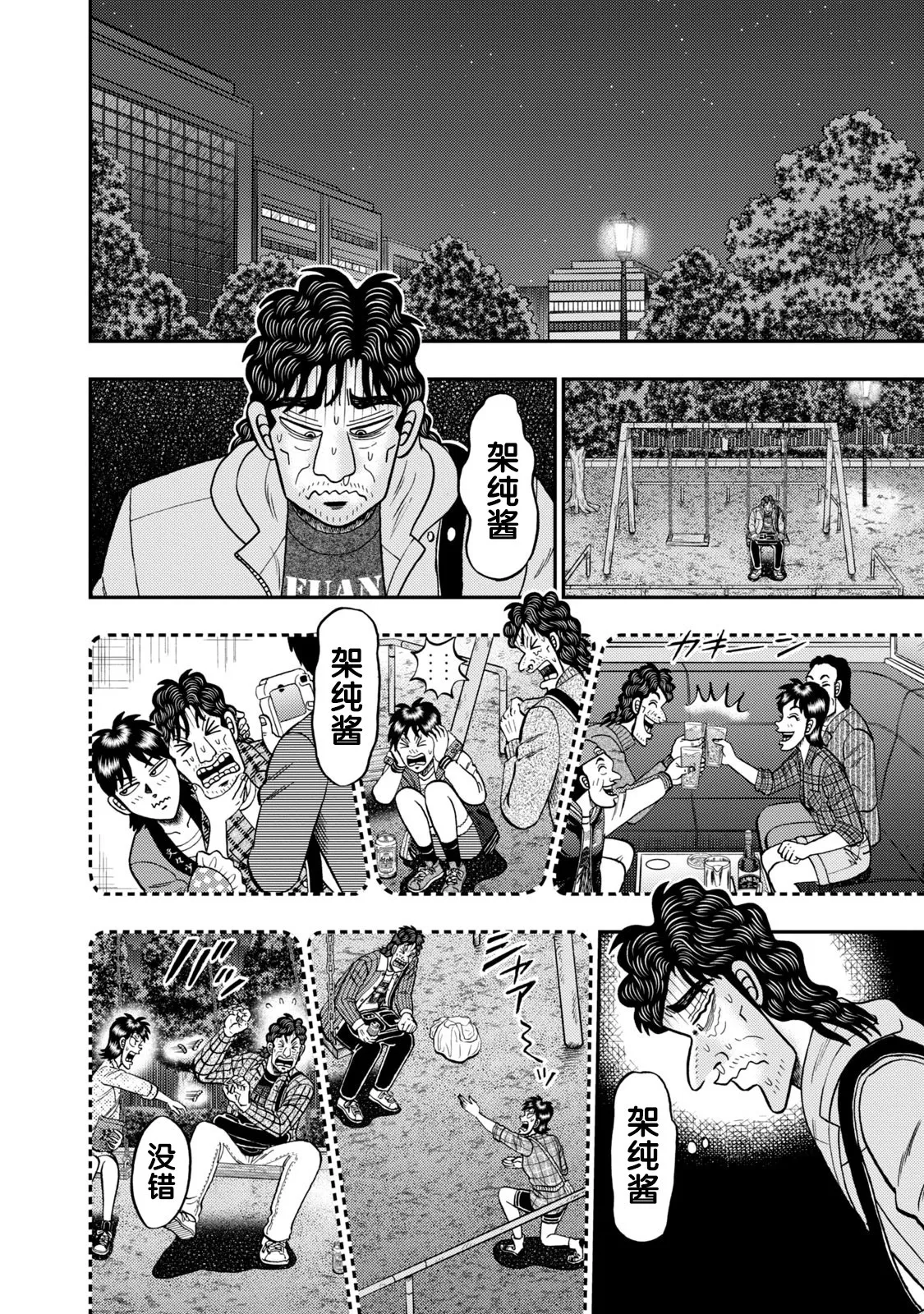 第19话 第22页
