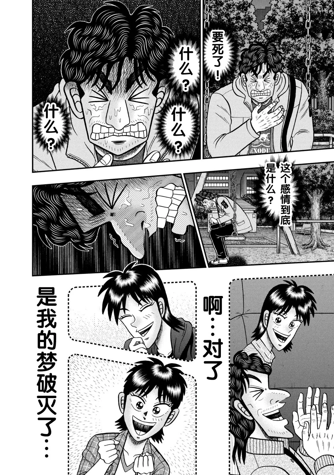 第19话 第27页