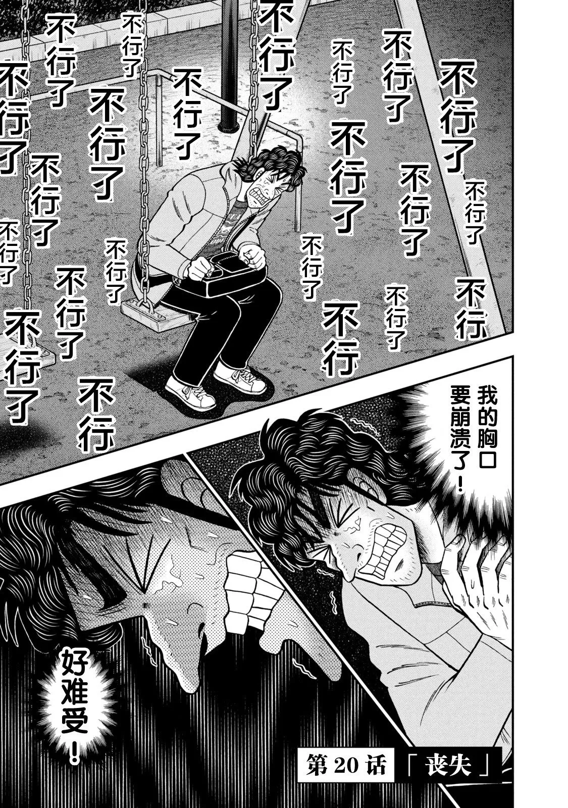 第20话 第1页