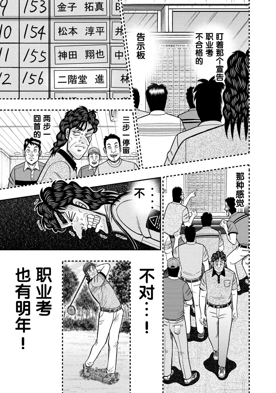 第20话 第3页