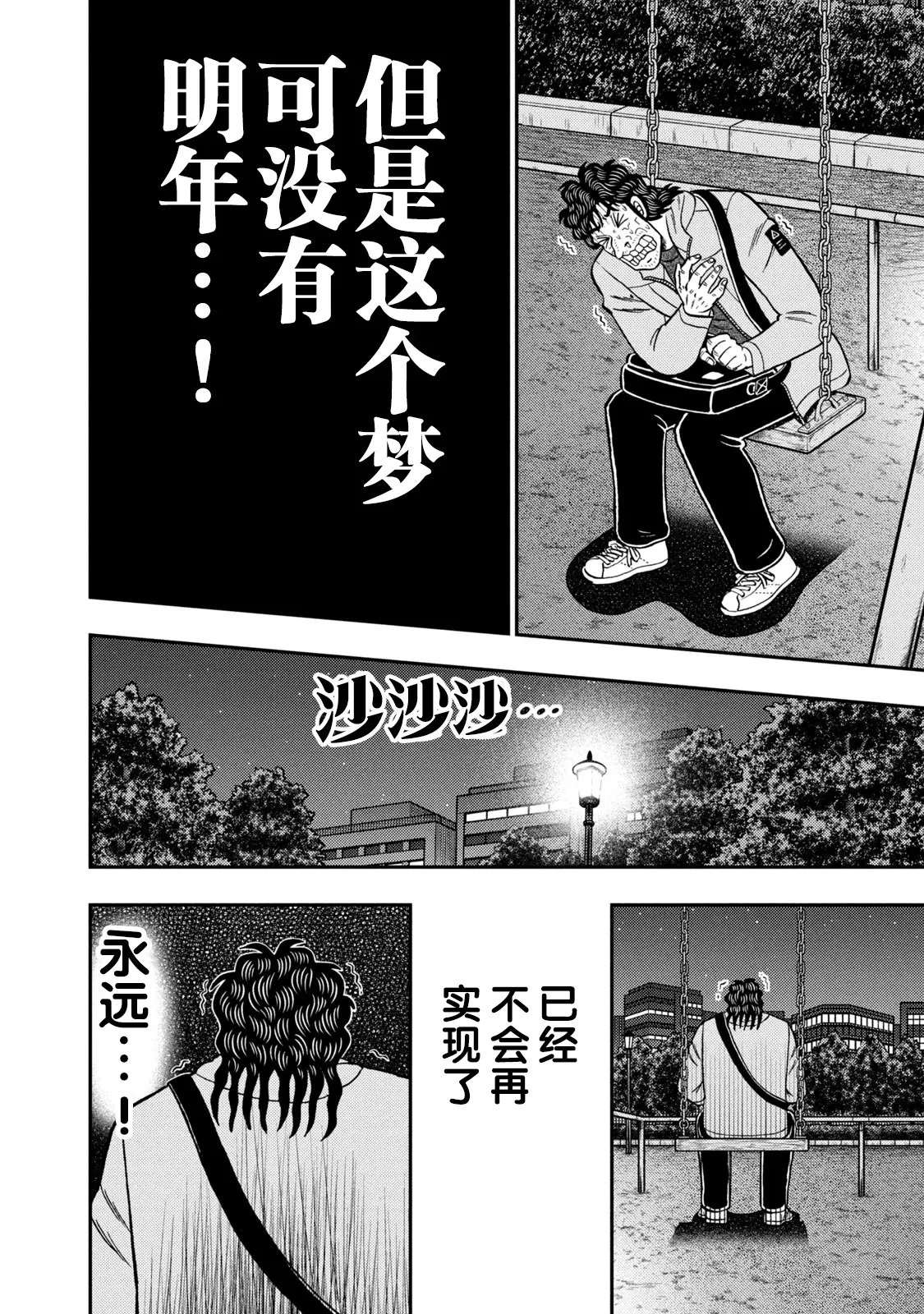第20话 第4页