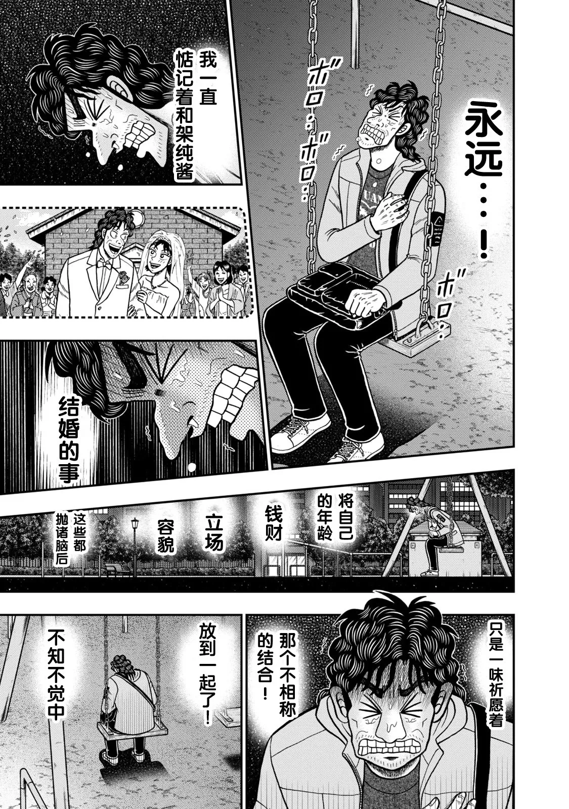 第20话 第5页