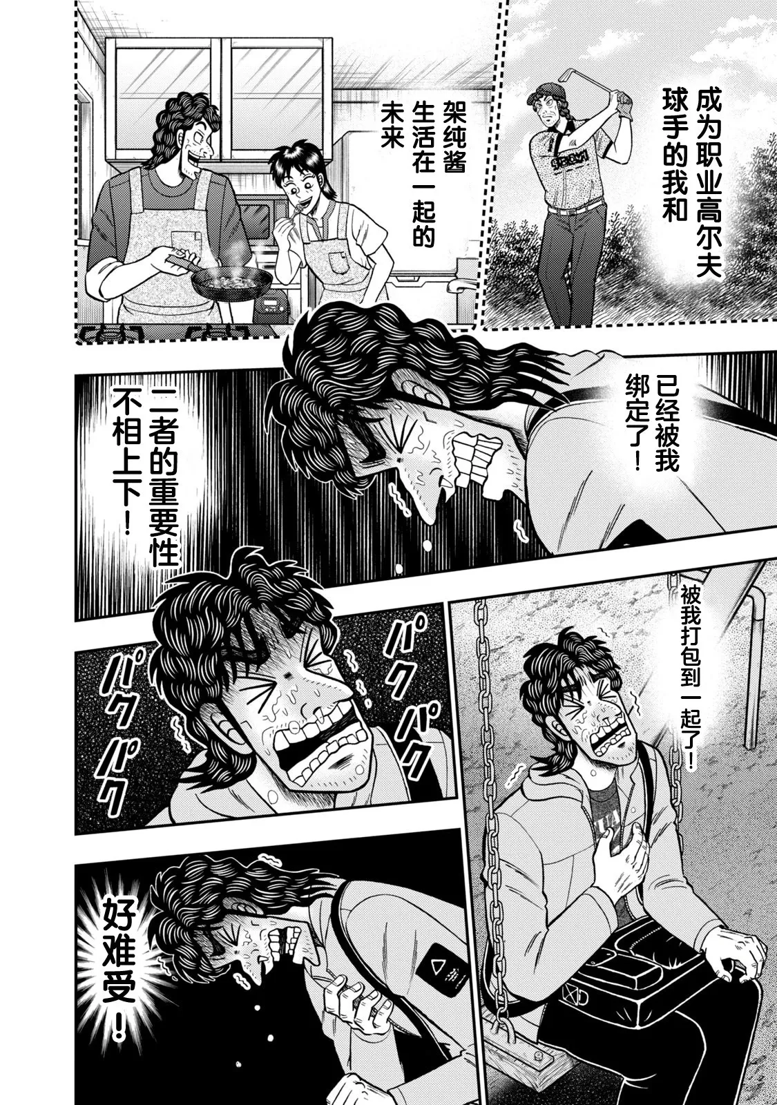 第20话 第6页