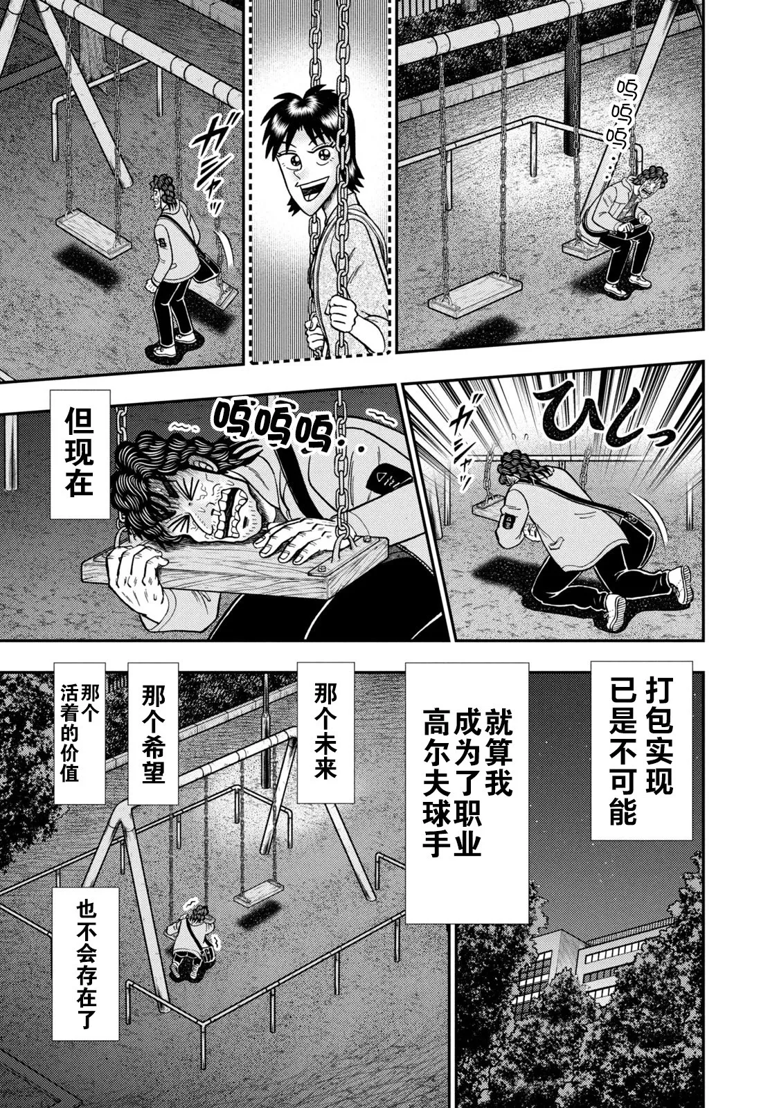 第20话 第7页
