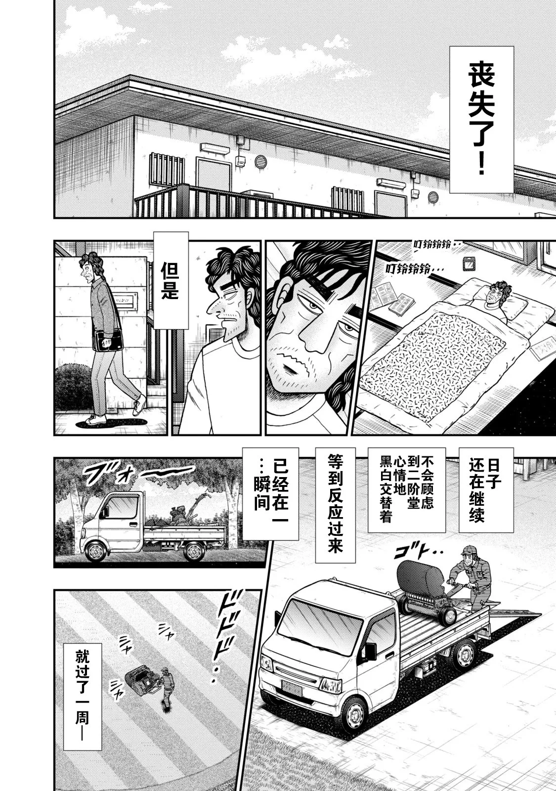 第20话 第8页