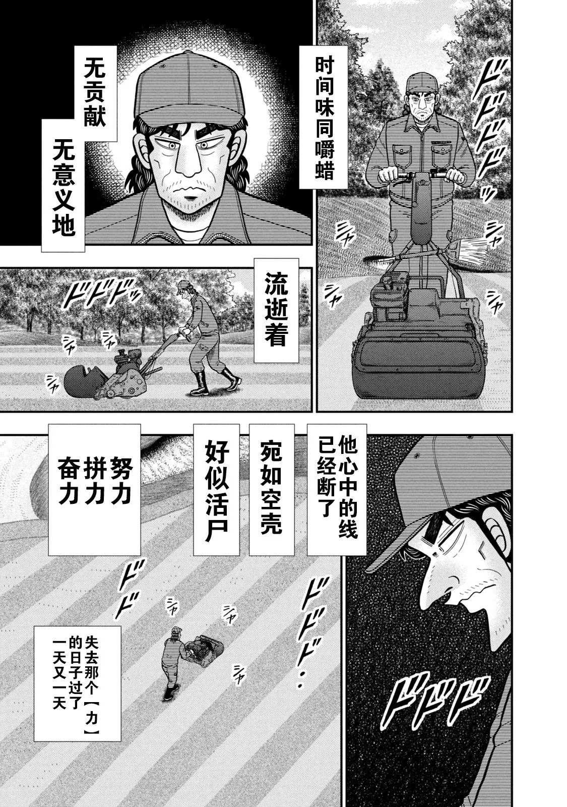 第20话 第9页