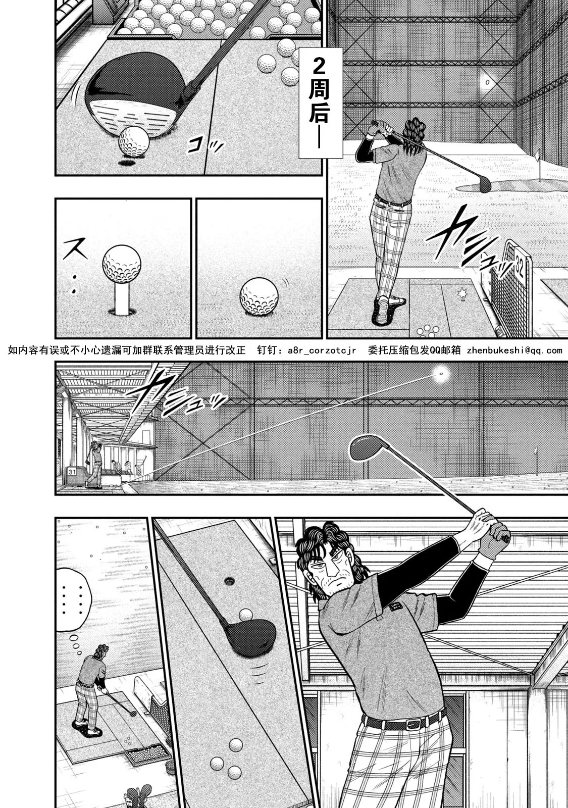 第20话 第10页