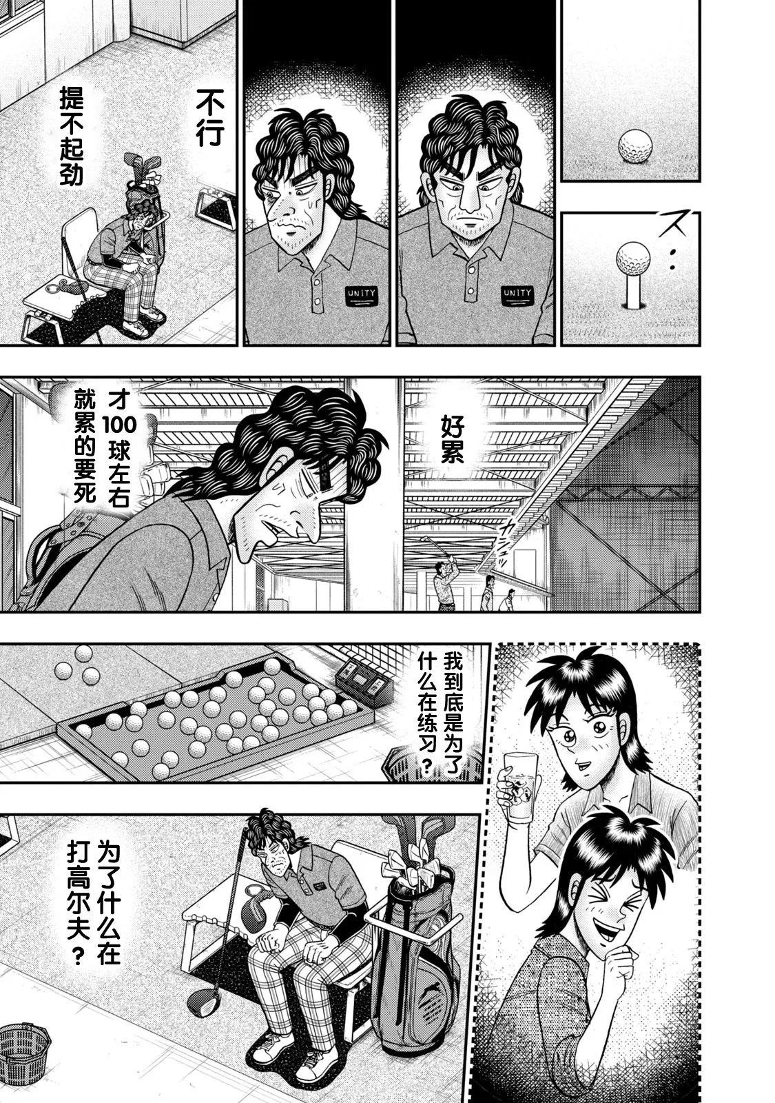 第20话 第11页