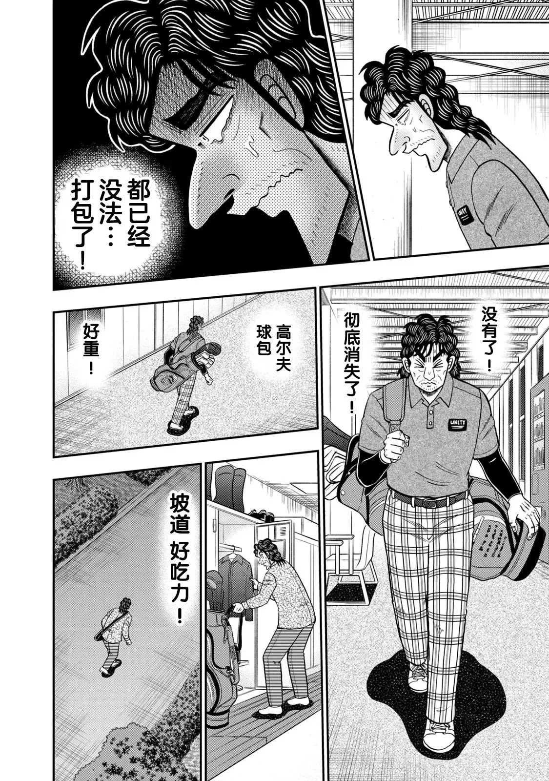 第20话 第12页