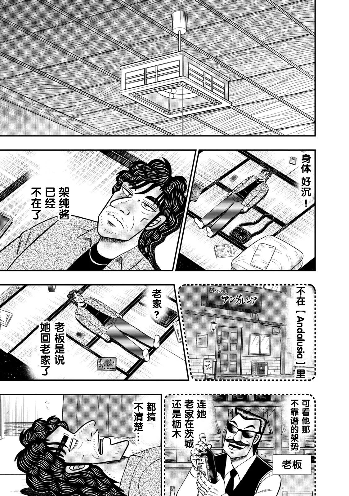 第20话 第13页