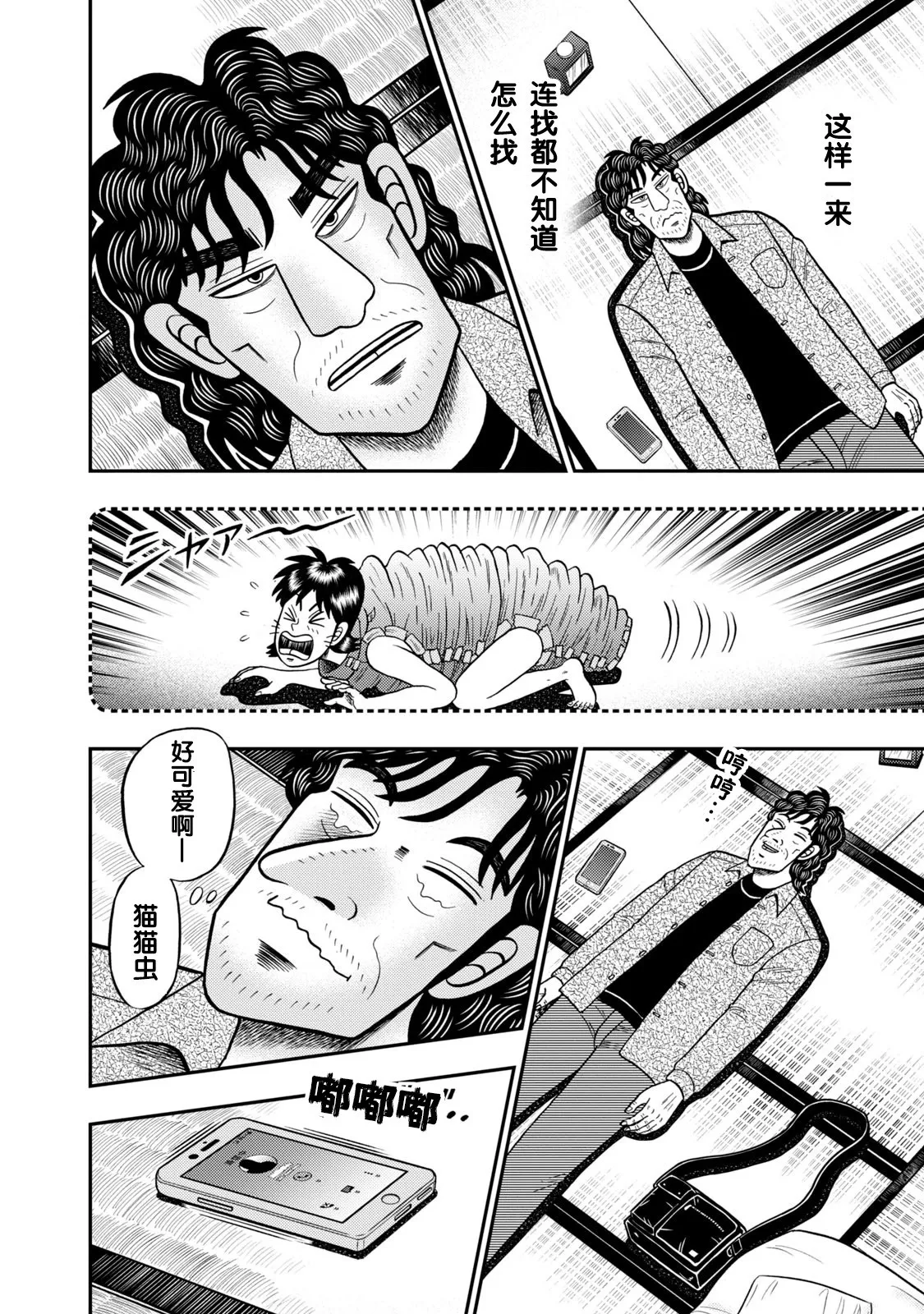第20话 第14页