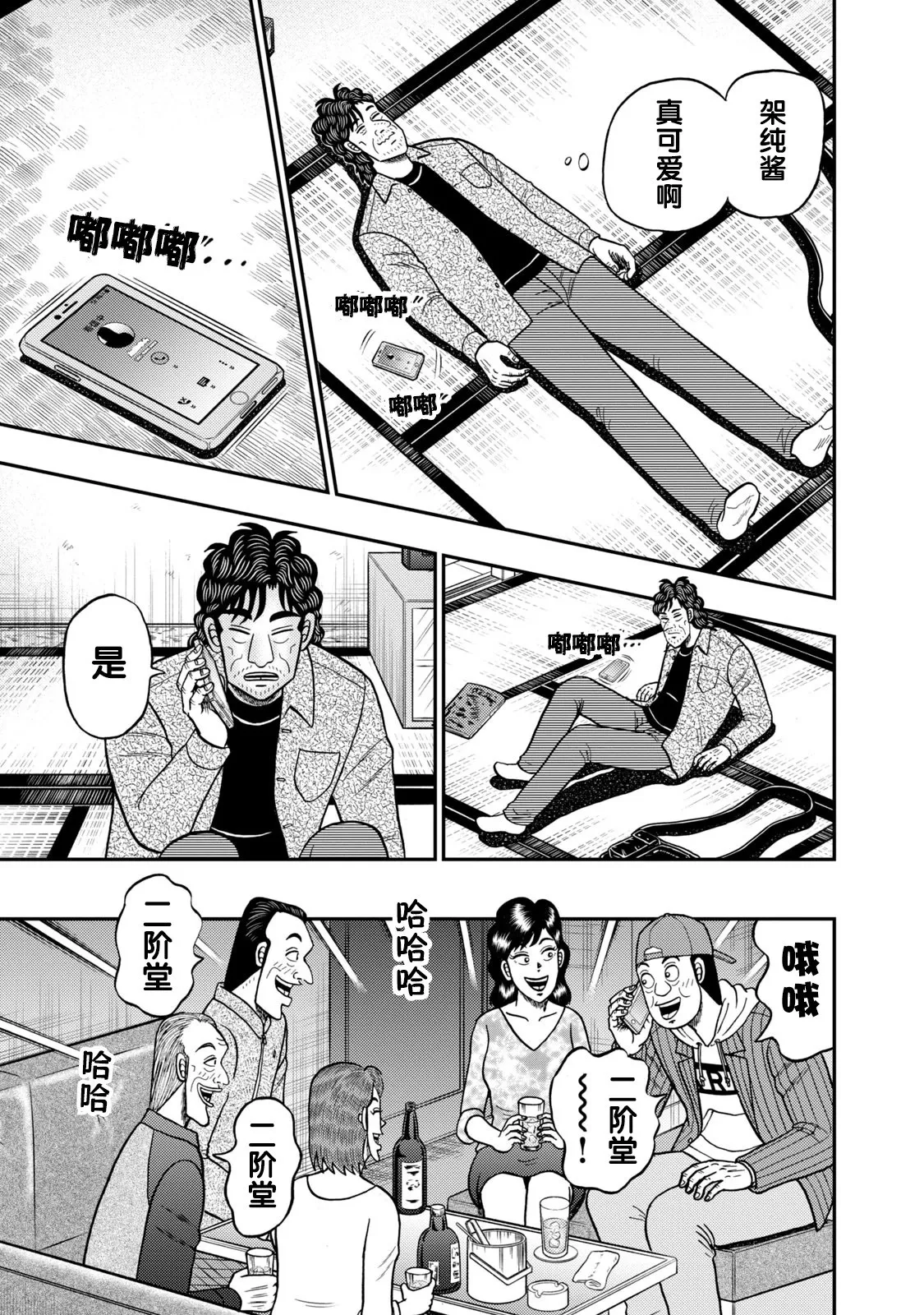 第20话 第15页