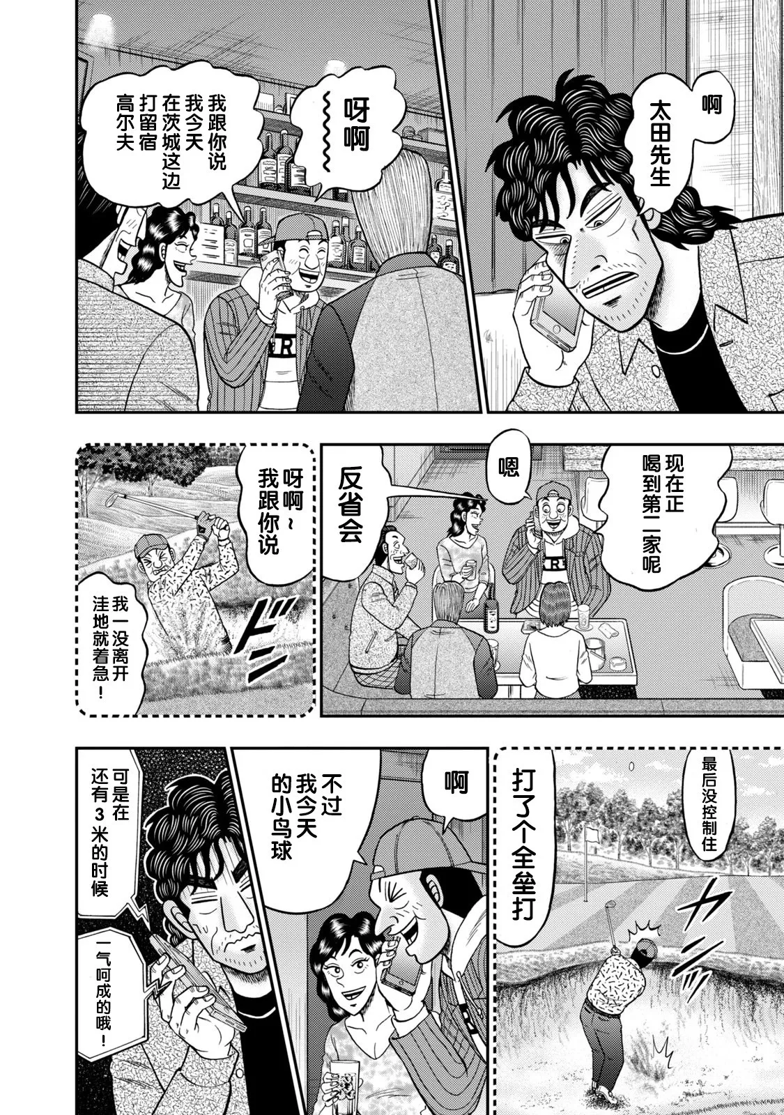第20话 第16页
