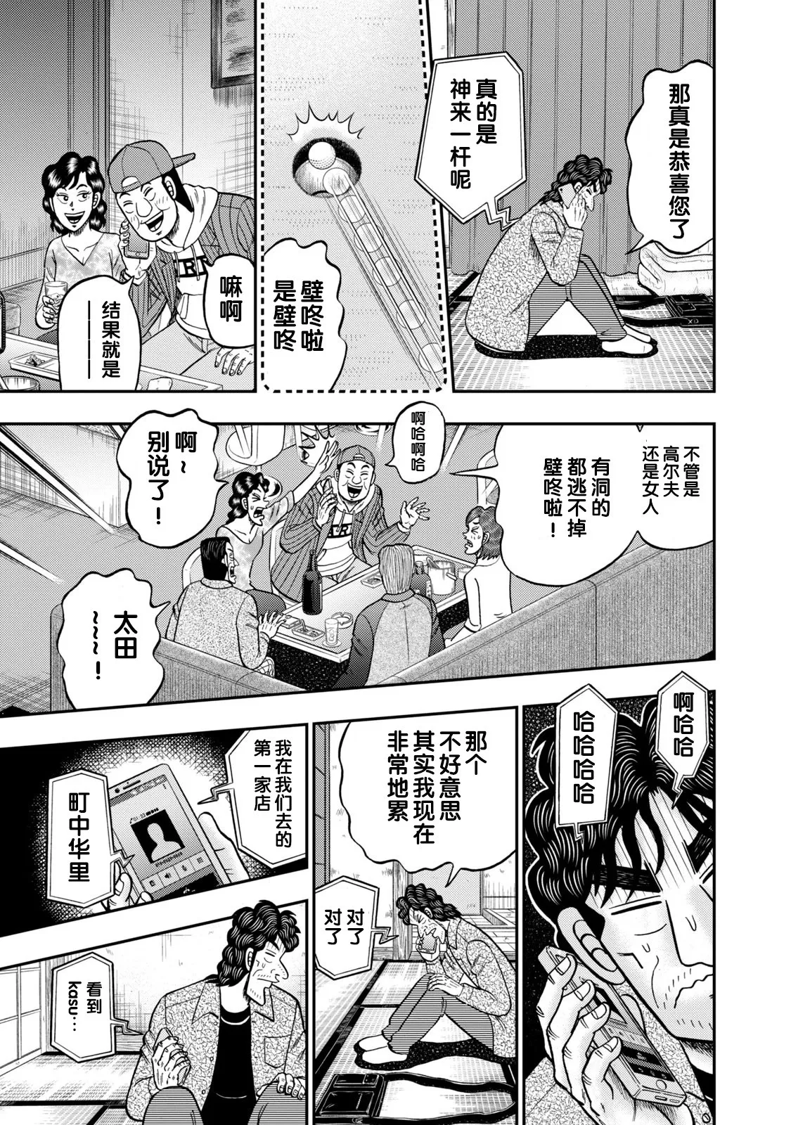第20话 第17页