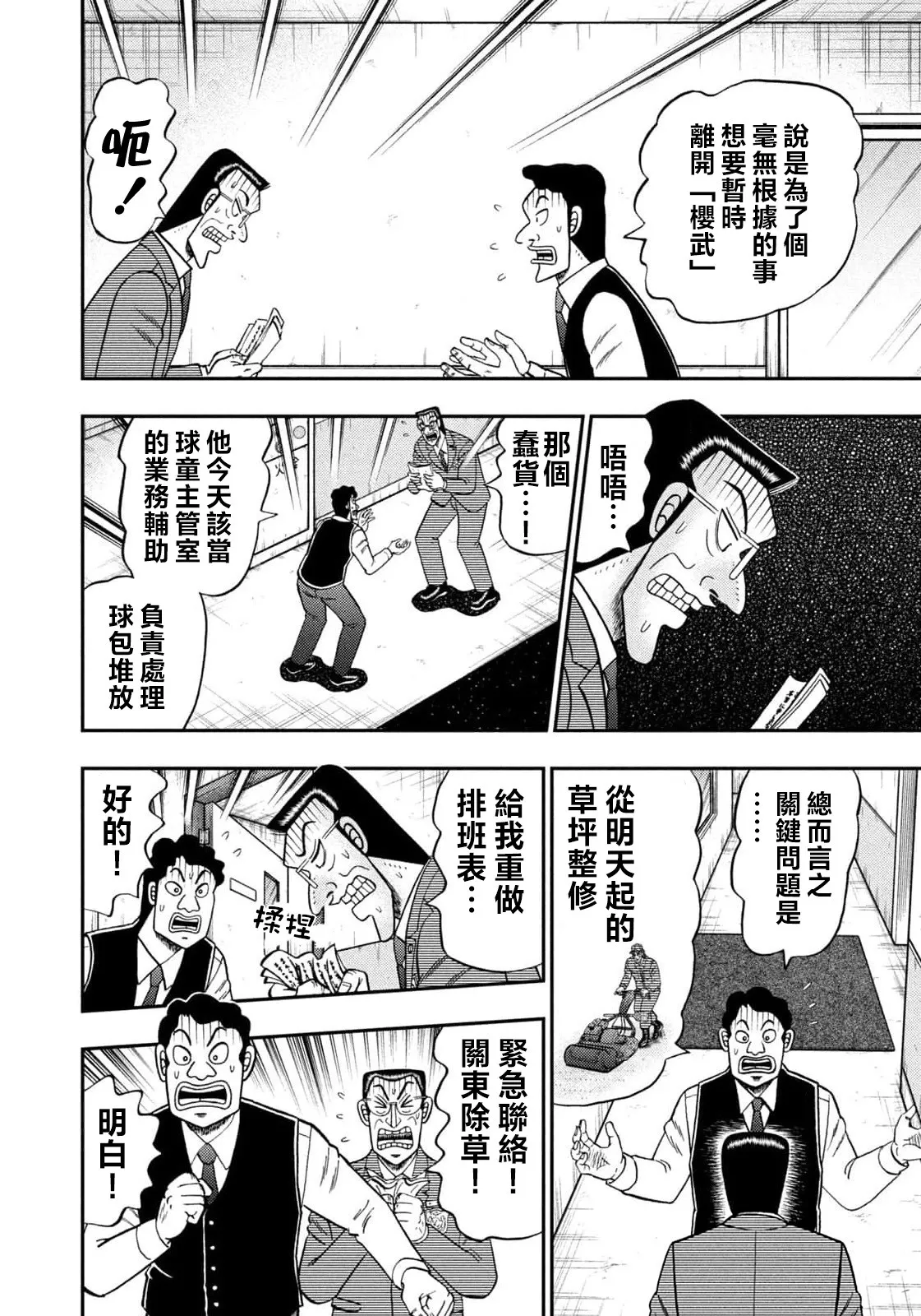 第20话 第22页