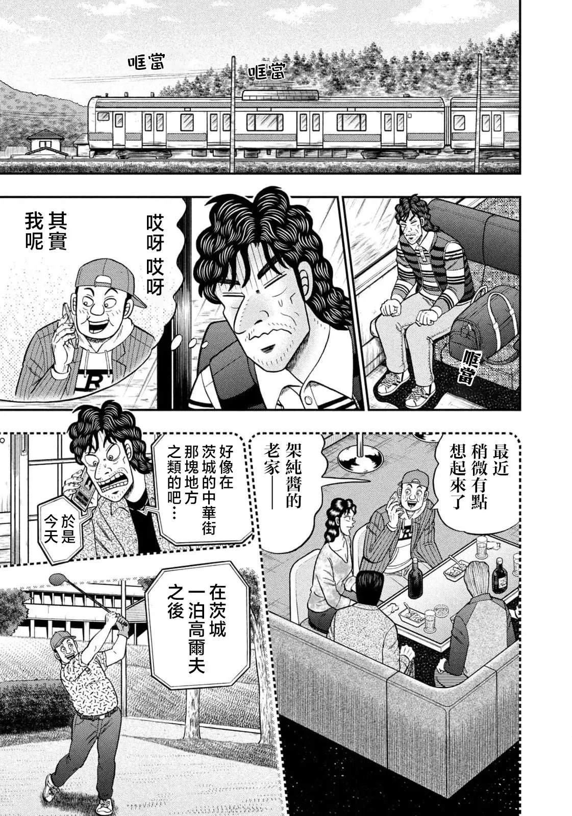 第21话 第3页