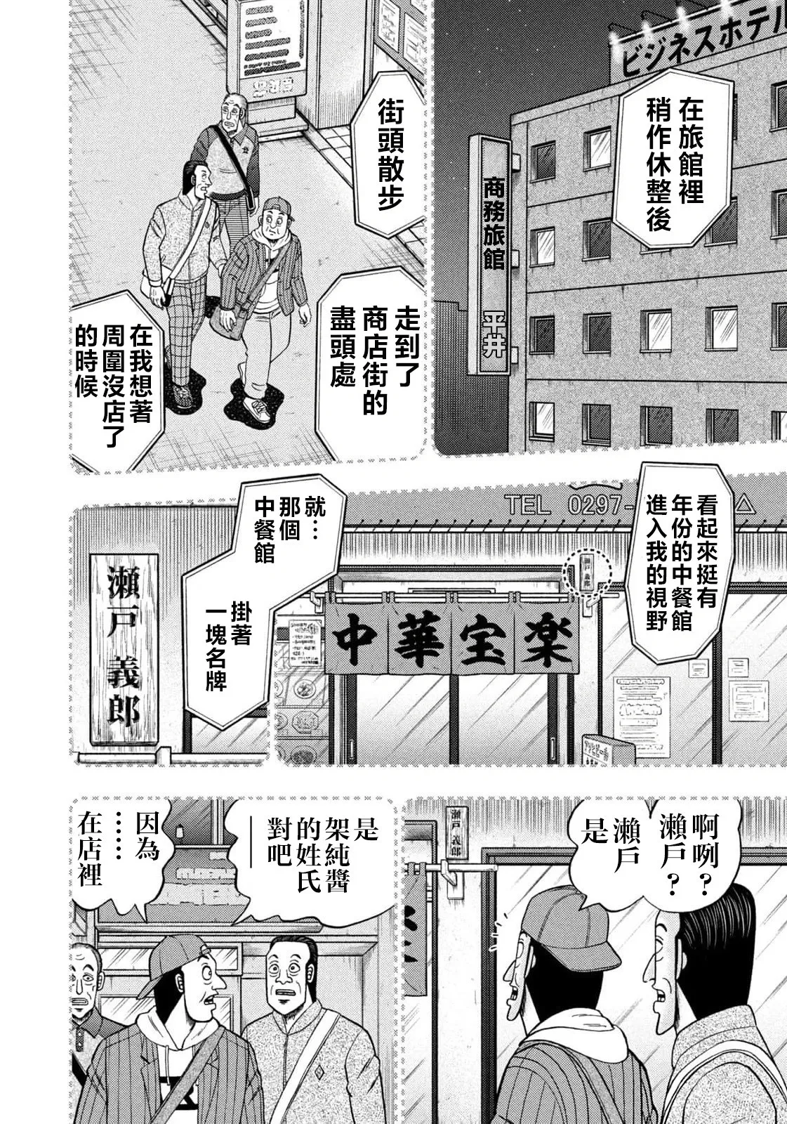 第21话 第4页