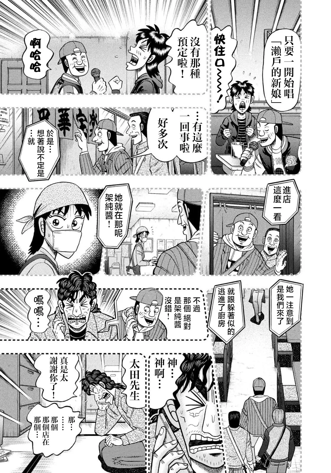 第21话 第5页