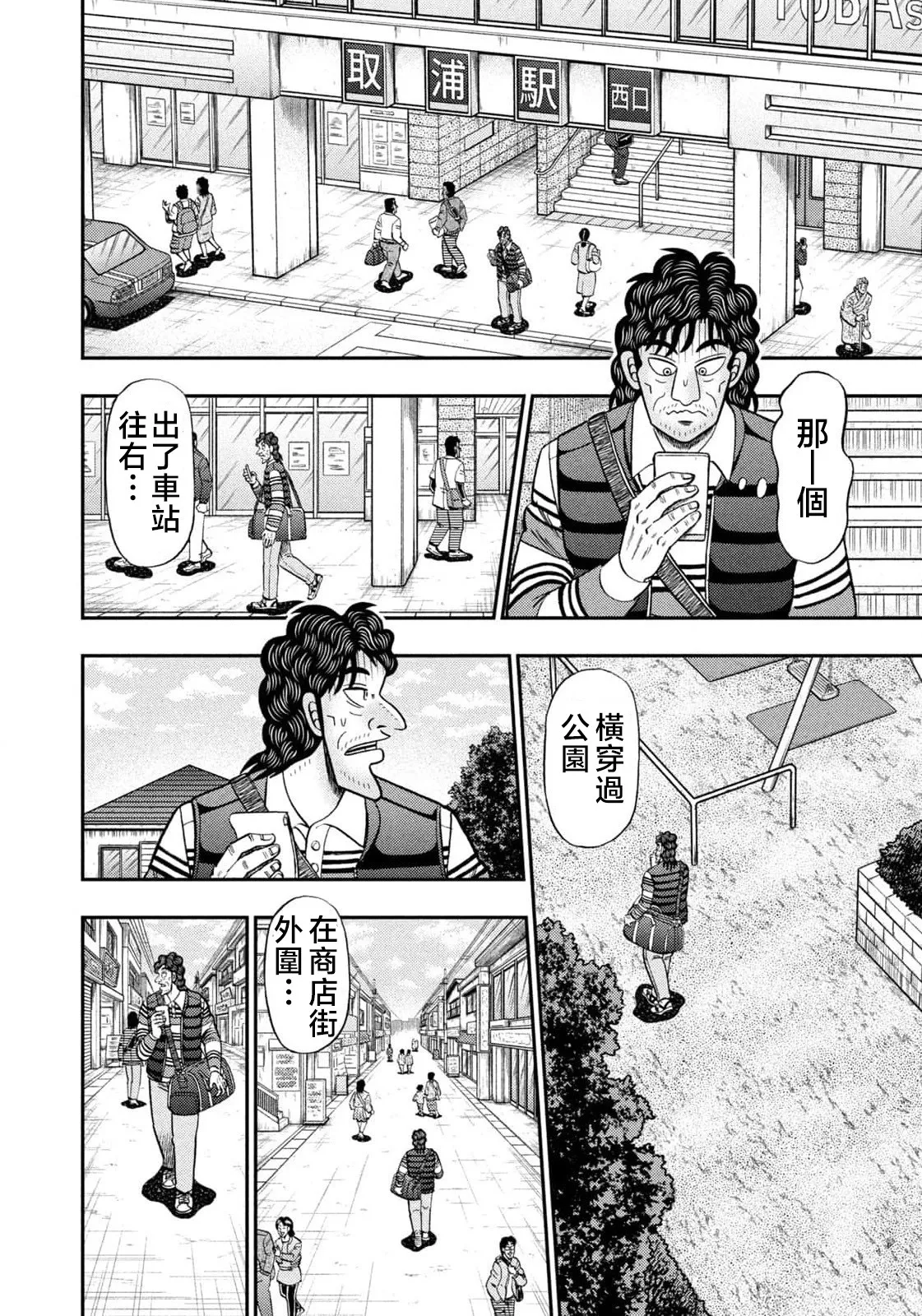 第21话 第6页