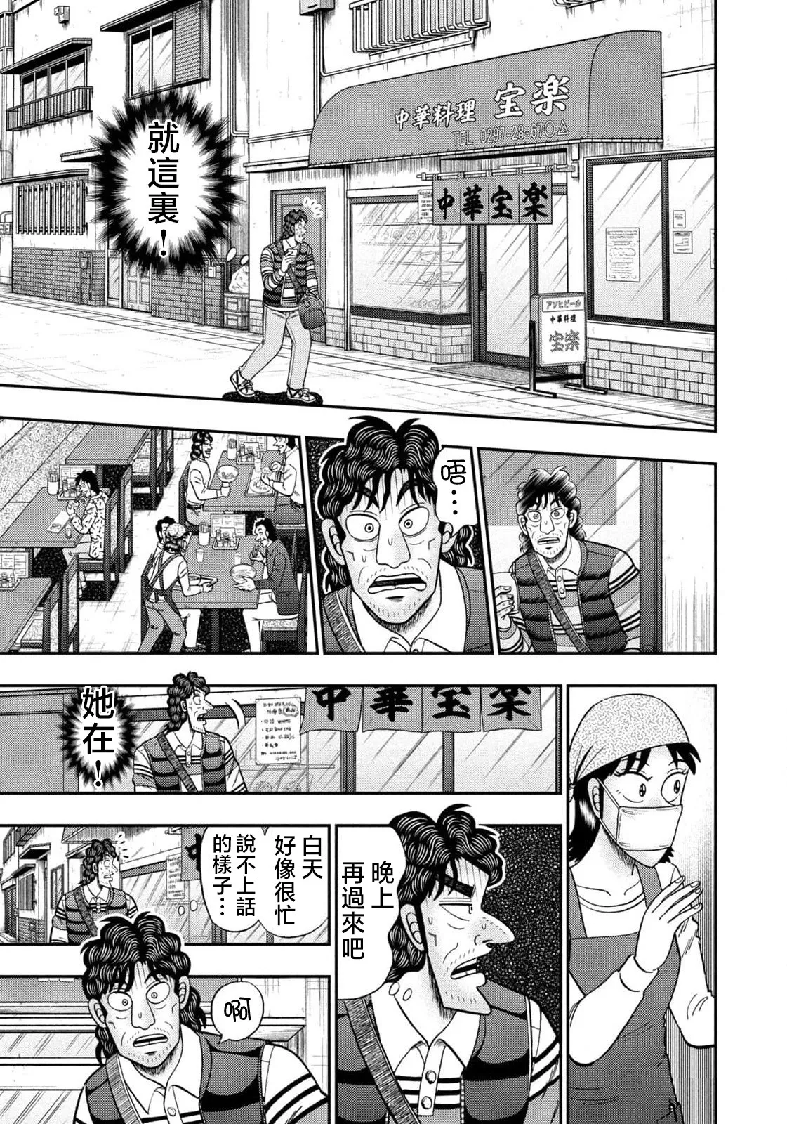 第21话 第7页